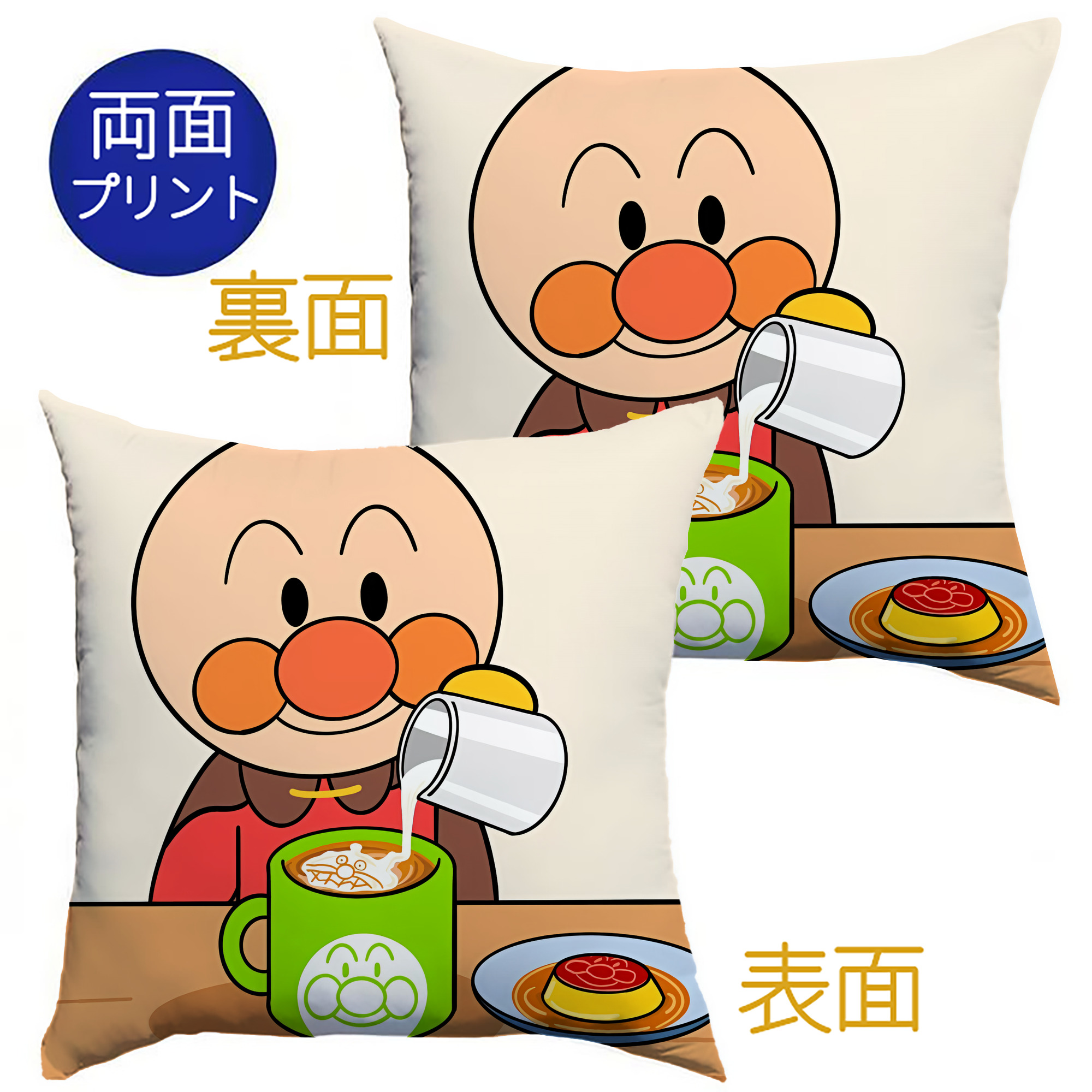 （画像用） アンパンマン Anpanman クッションカバー＆本体セット（ポリエステル素材）