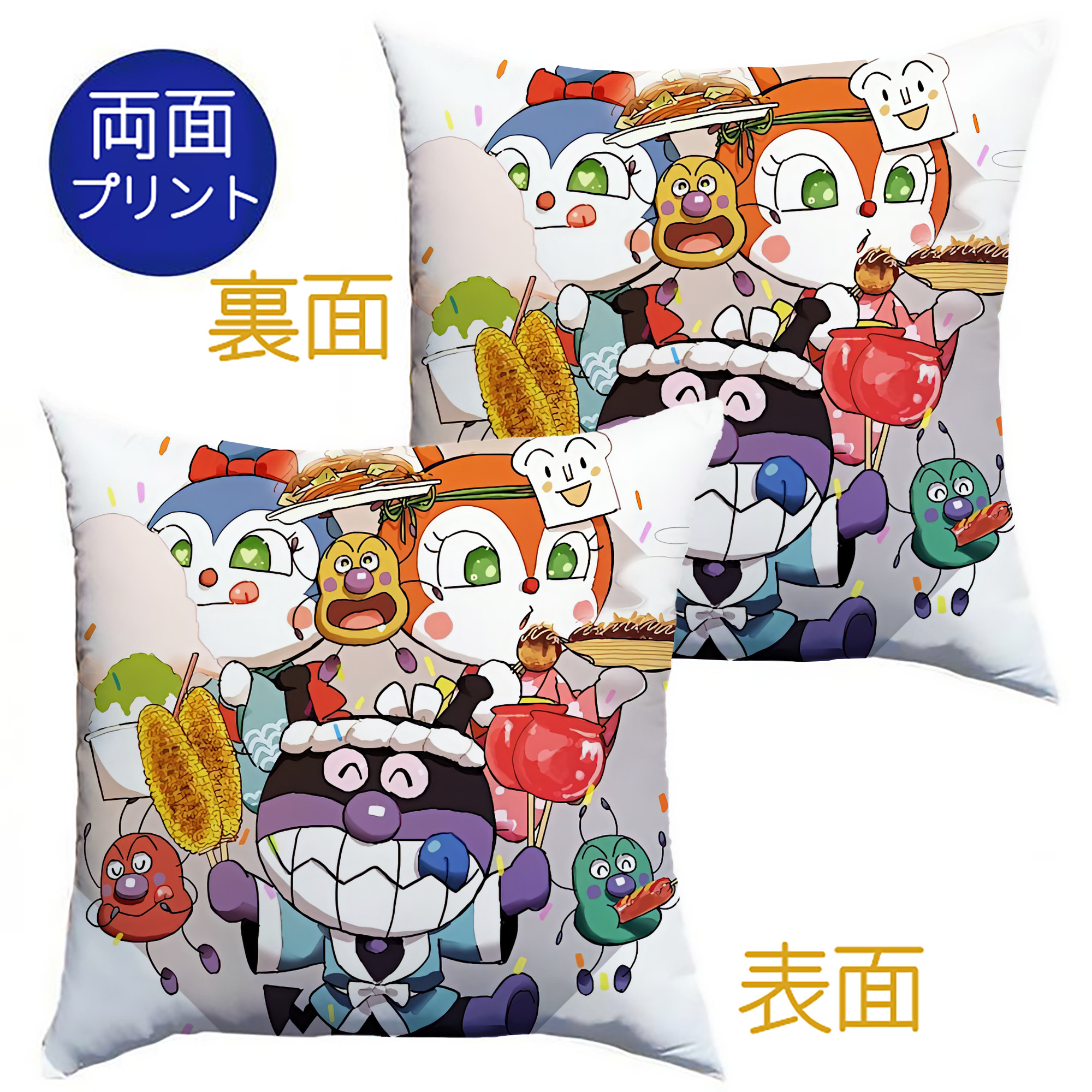 （画像用） アンパンマン Anpanman クッションカバー＆本体セット（ポリエステル素材）