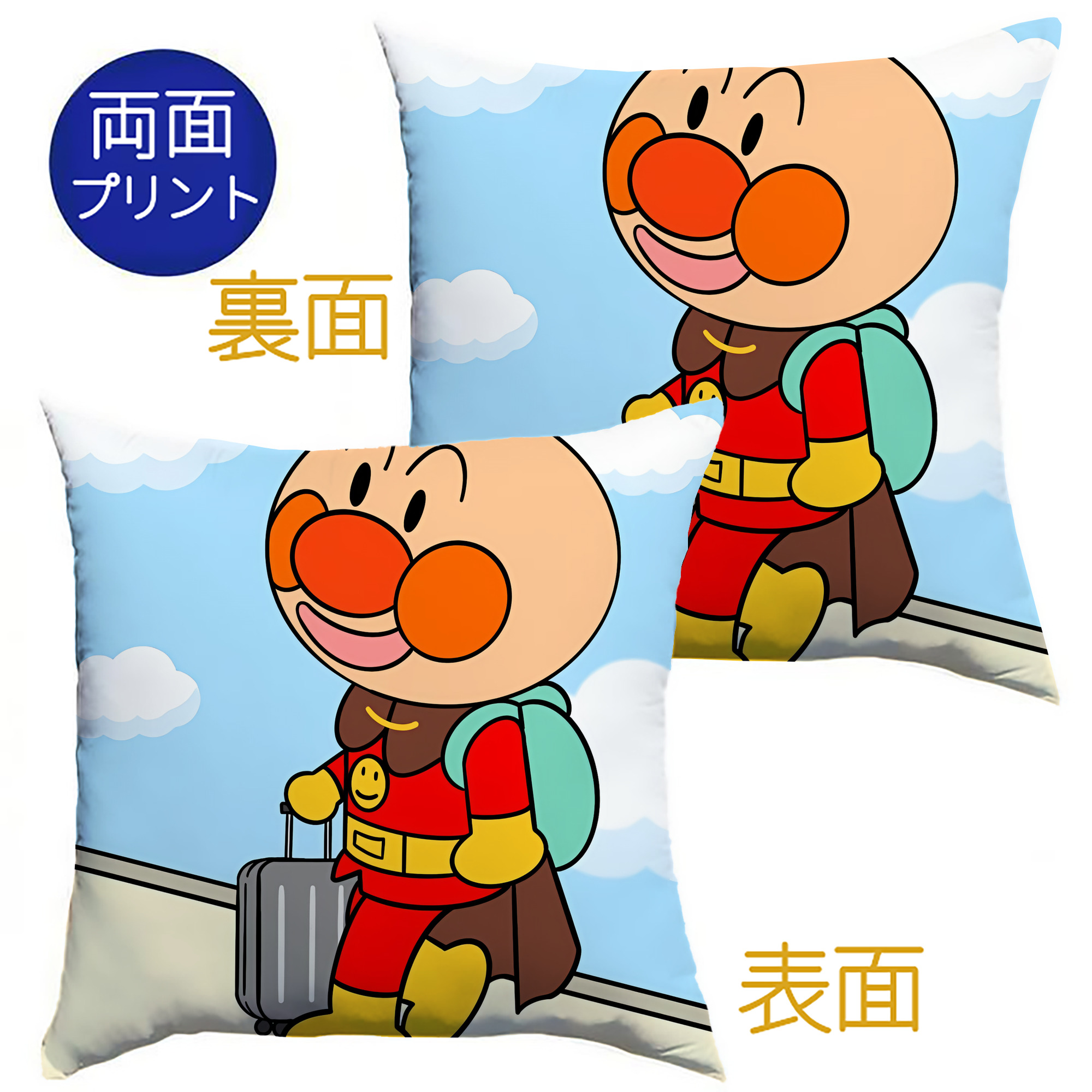 （画像用） アンパンマン Anpanman クッションカバー＆本体セット（ポリエステル素材）