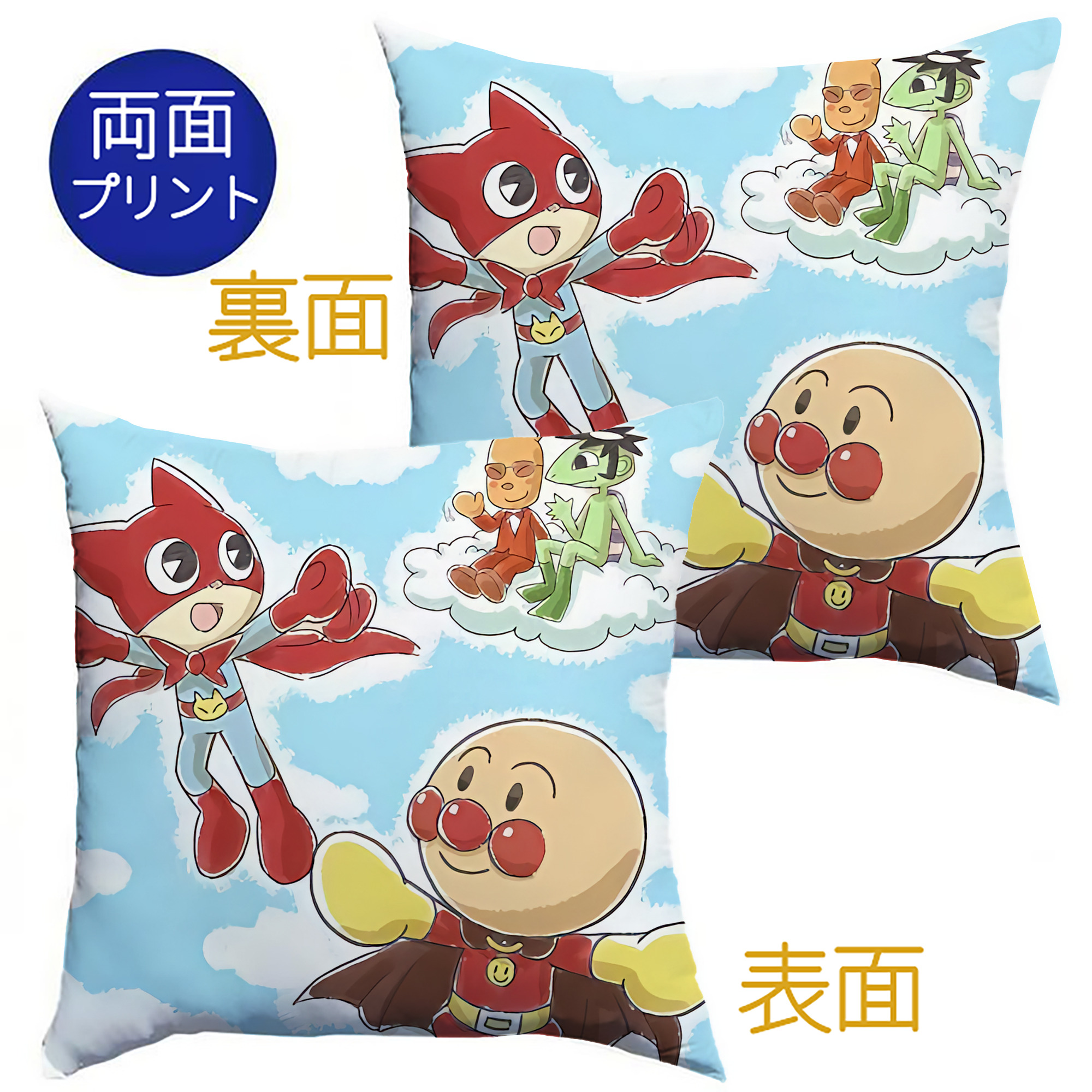 （画像用） アンパンマン Anpanman クッションカバー＆本体セット（ポリエステル素材）