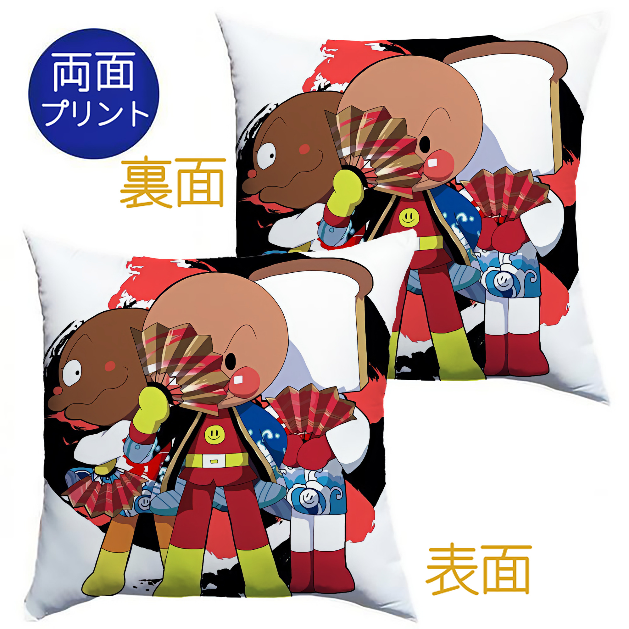 （画像用） アンパンマン Anpanman クッションカバー＆本体セット（ポリエステル素材）