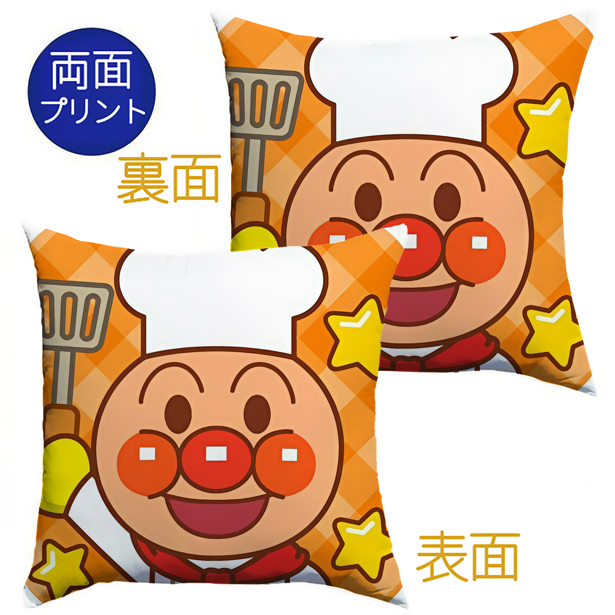 （画像用） アンパンマン Anpanman クッションカバー＆本体セット（ポリエステル素材）