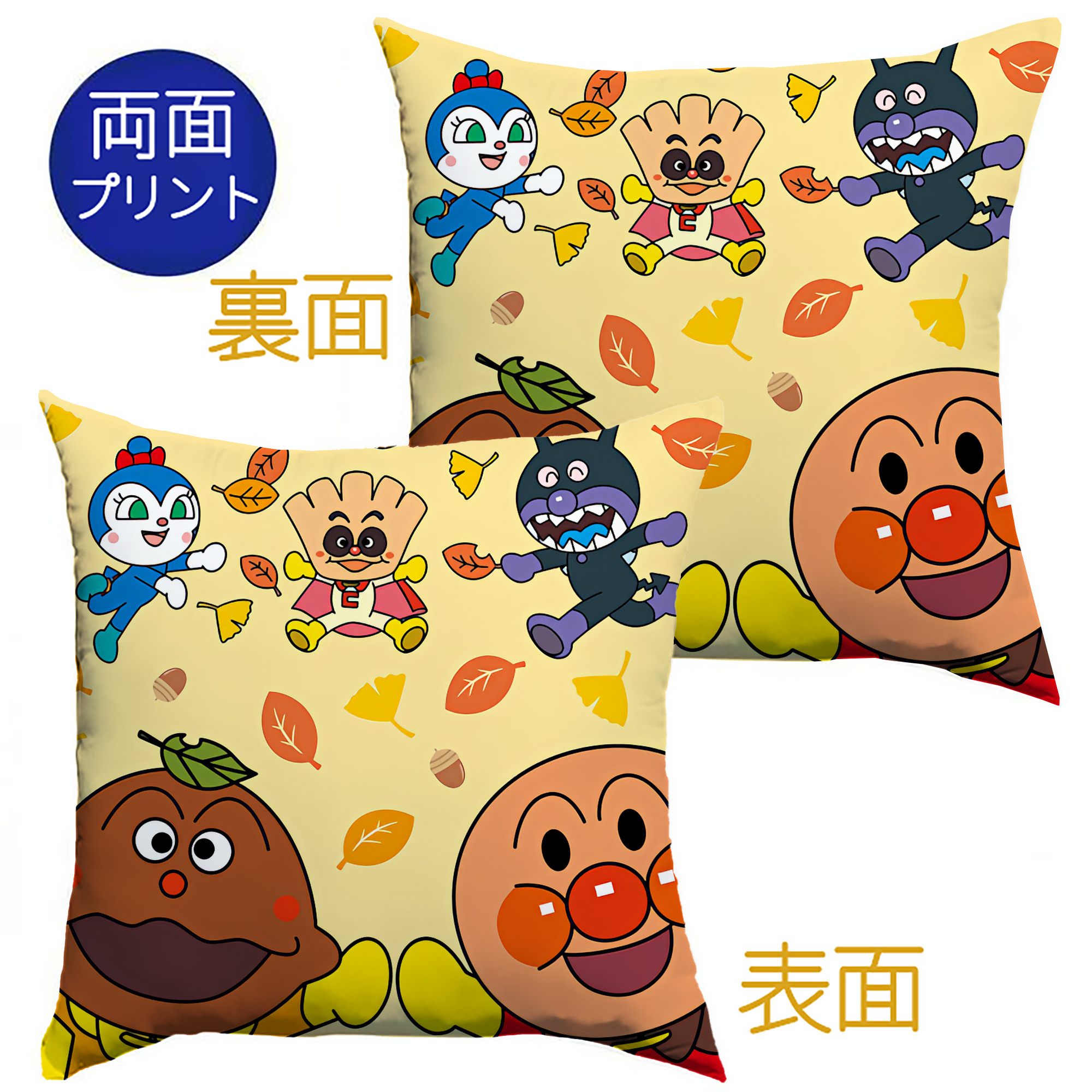 （画像用） アンパンマン Anpanman クッションカバー＆本体セット（ポリエステル素材）
