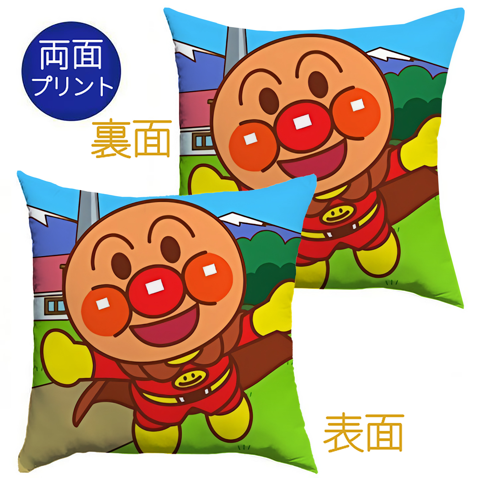 （画像用） アンパンマン Anpanman クッションカバー＆本体セット（ポリエステル素材）