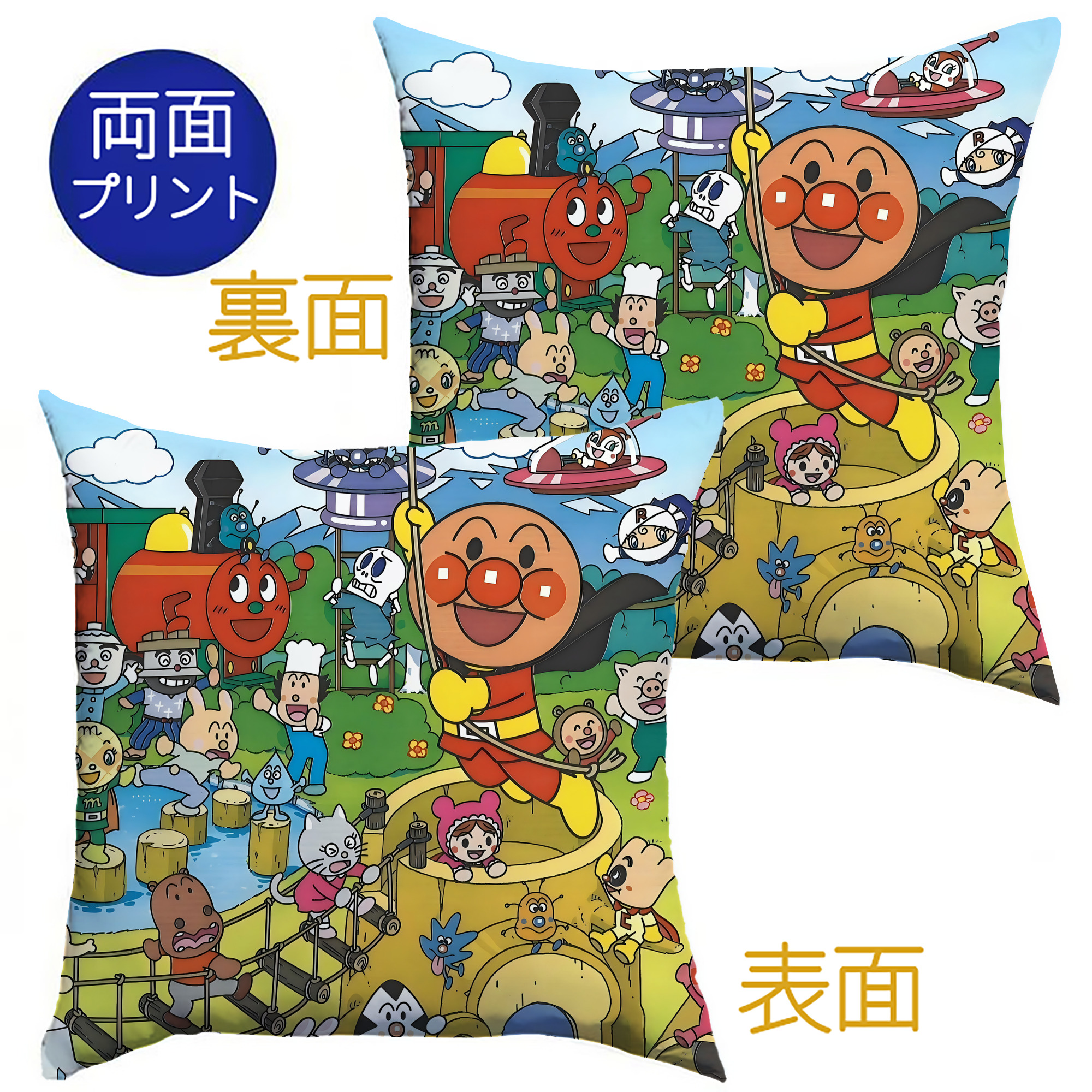 （画像用） アンパンマン Anpanman クッションカバー＆本体セット（ポリエステル素材）