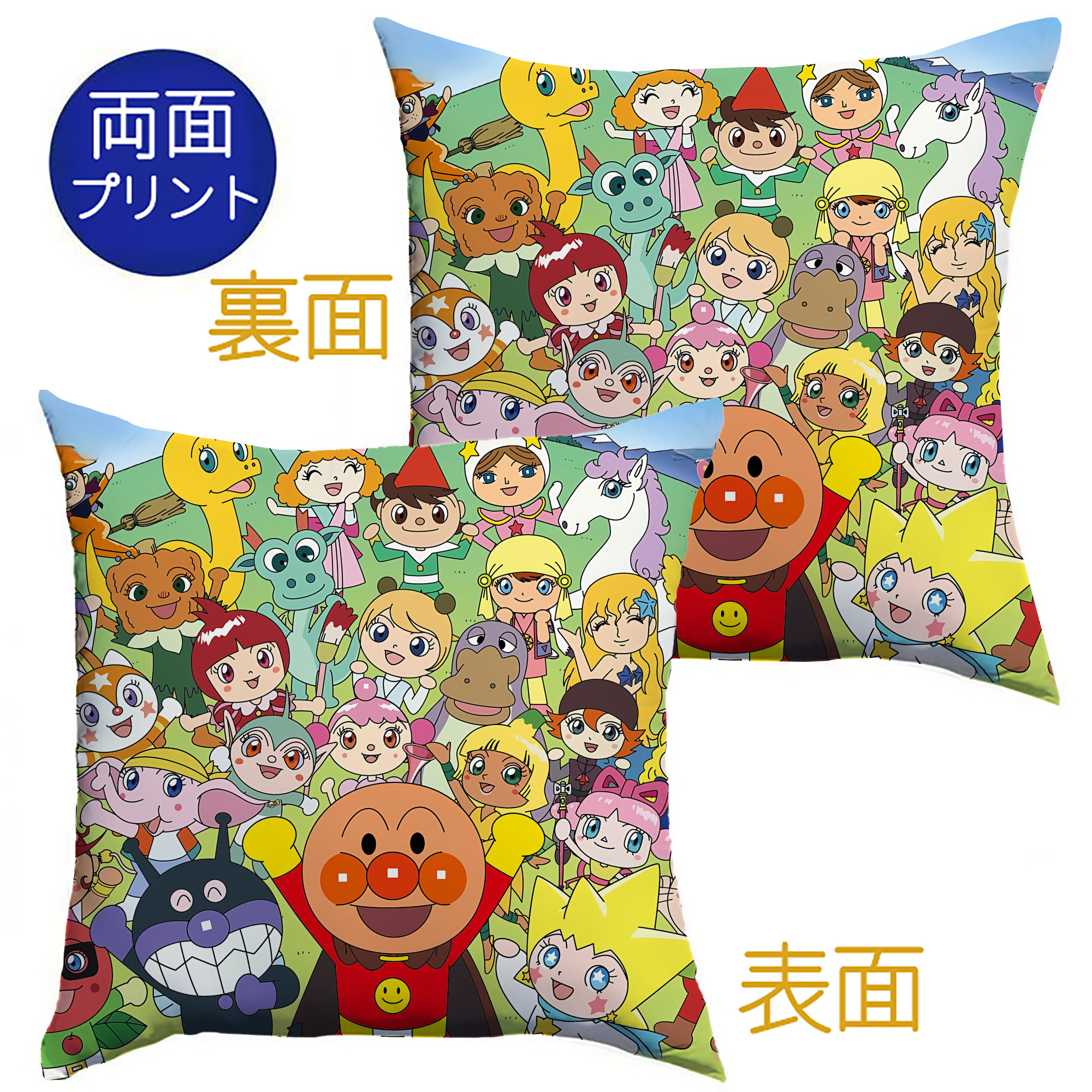 （画像用） アンパンマン Anpanman クッションカバー＆本体セット（ポリエステル素材）