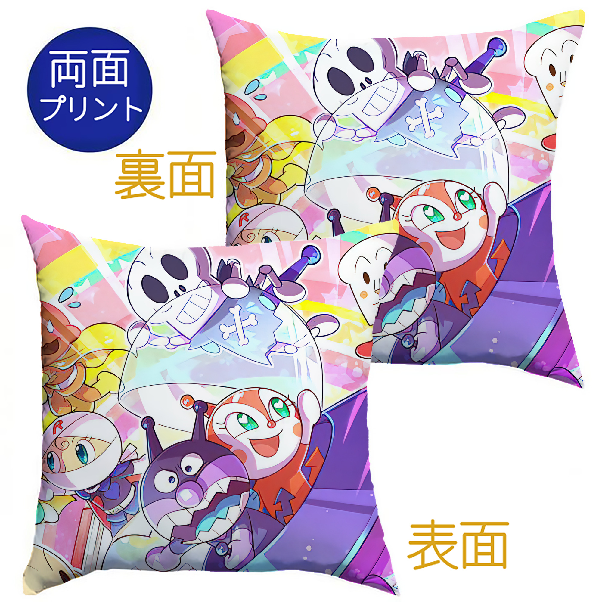 （画像用） アンパンマン Anpanman クッションカバー＆本体セット（ポリエステル素材）