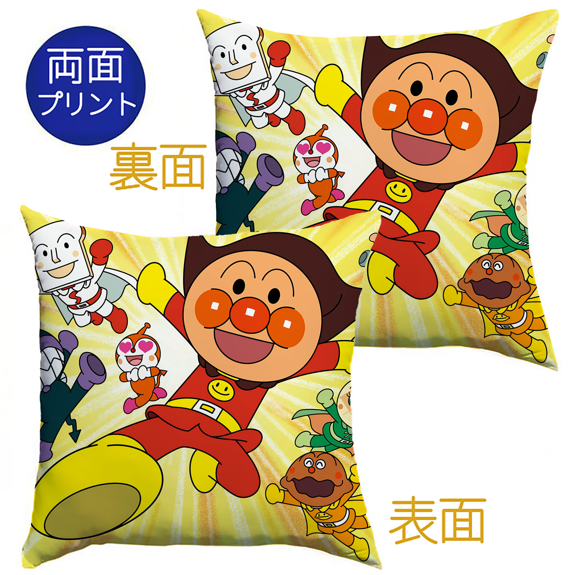 （画像用） アンパンマン Anpanman クッションカバー＆本体セット（ポリエステル素材）