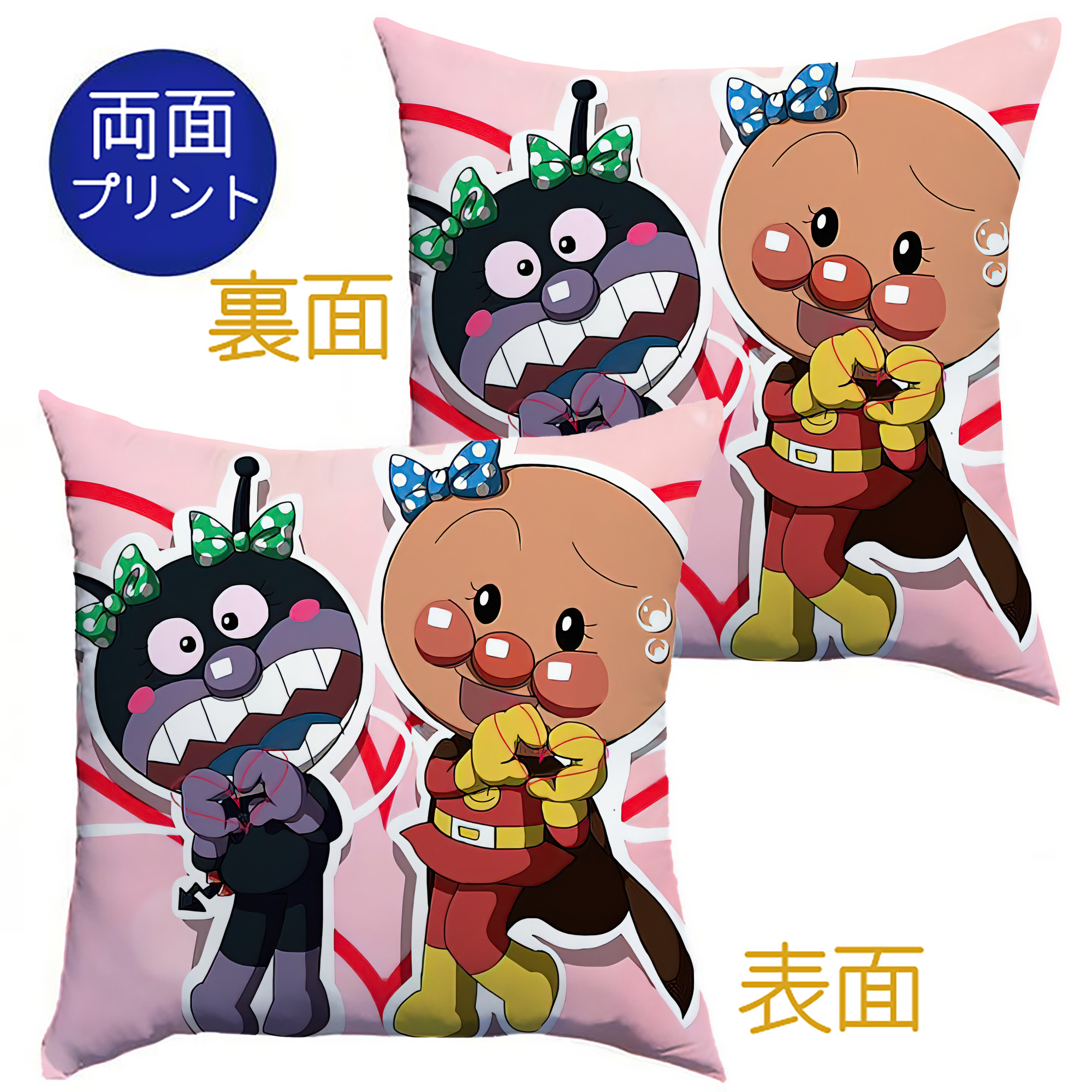 （画像用） アンパンマン Anpanman クッションカバー＆本体セット（ポリエステル素材）