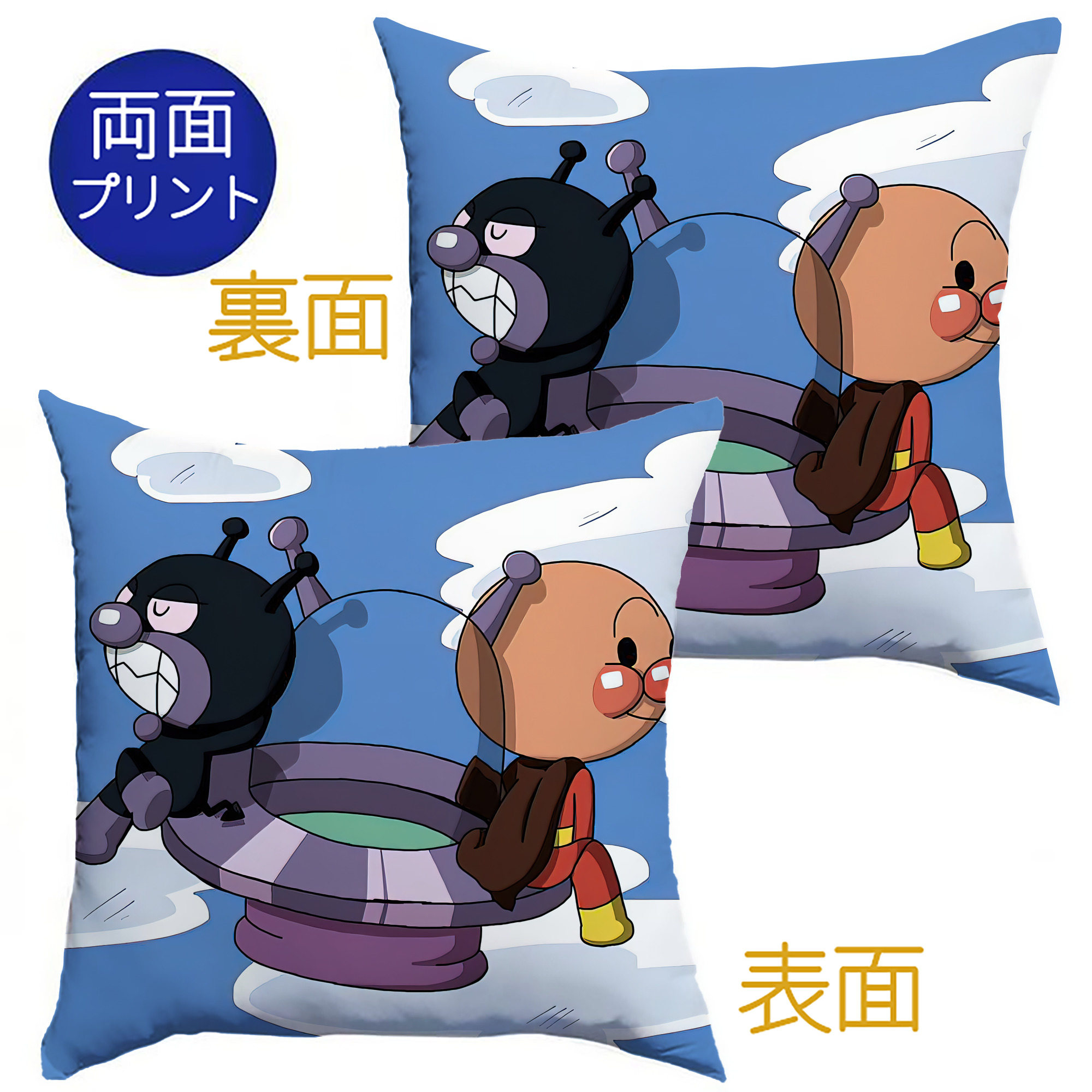 （画像用） アンパンマン Anpanman クッションカバー＆本体セット（ポリエステル素材）
