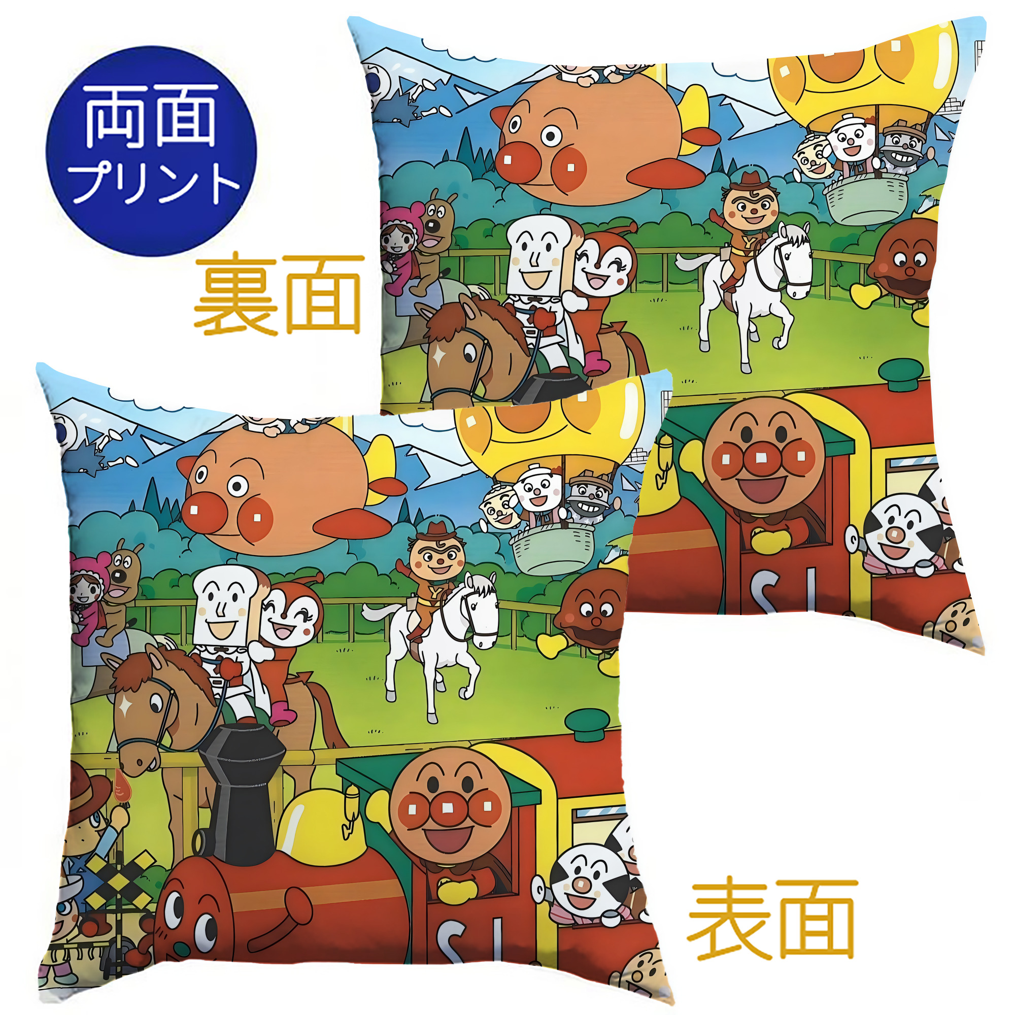 （画像用） アンパンマン Anpanman クッションカバー＆本体セット（ポリエステル素材）