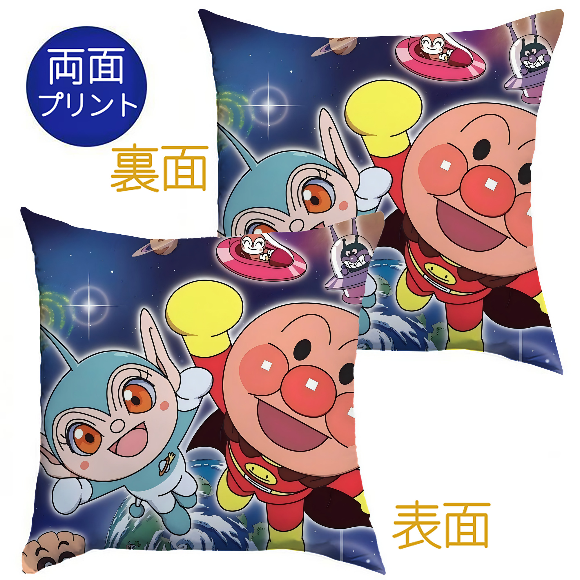 （画像用） アンパンマン Anpanman クッションカバー＆本体セット（ポリエステル素材）