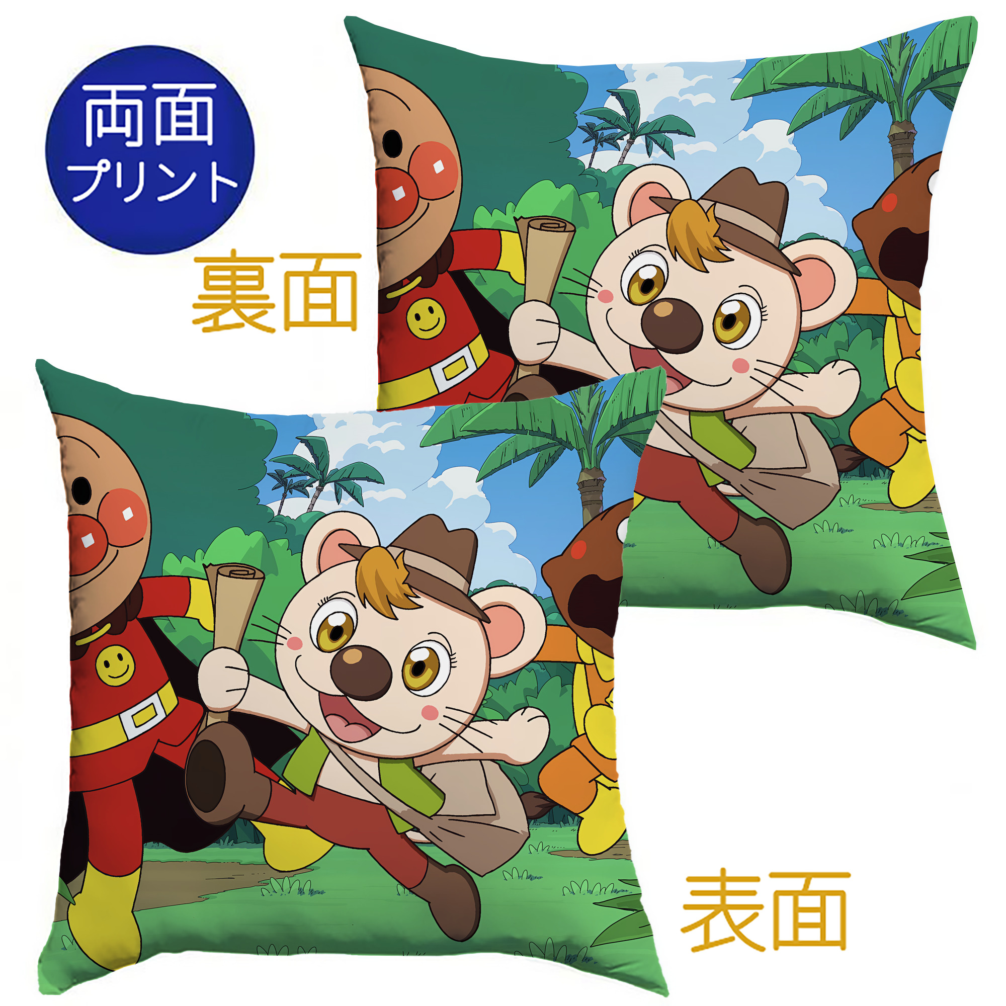 （画像用） アンパンマン Anpanman クッションカバー＆本体セット（ポリエステル素材）