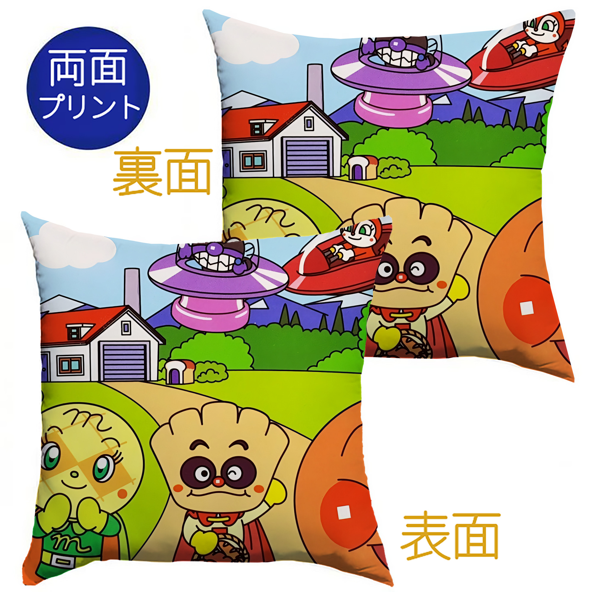 （画像用） アンパンマン Anpanman クッションカバー＆本体セット（ポリエステル素材）