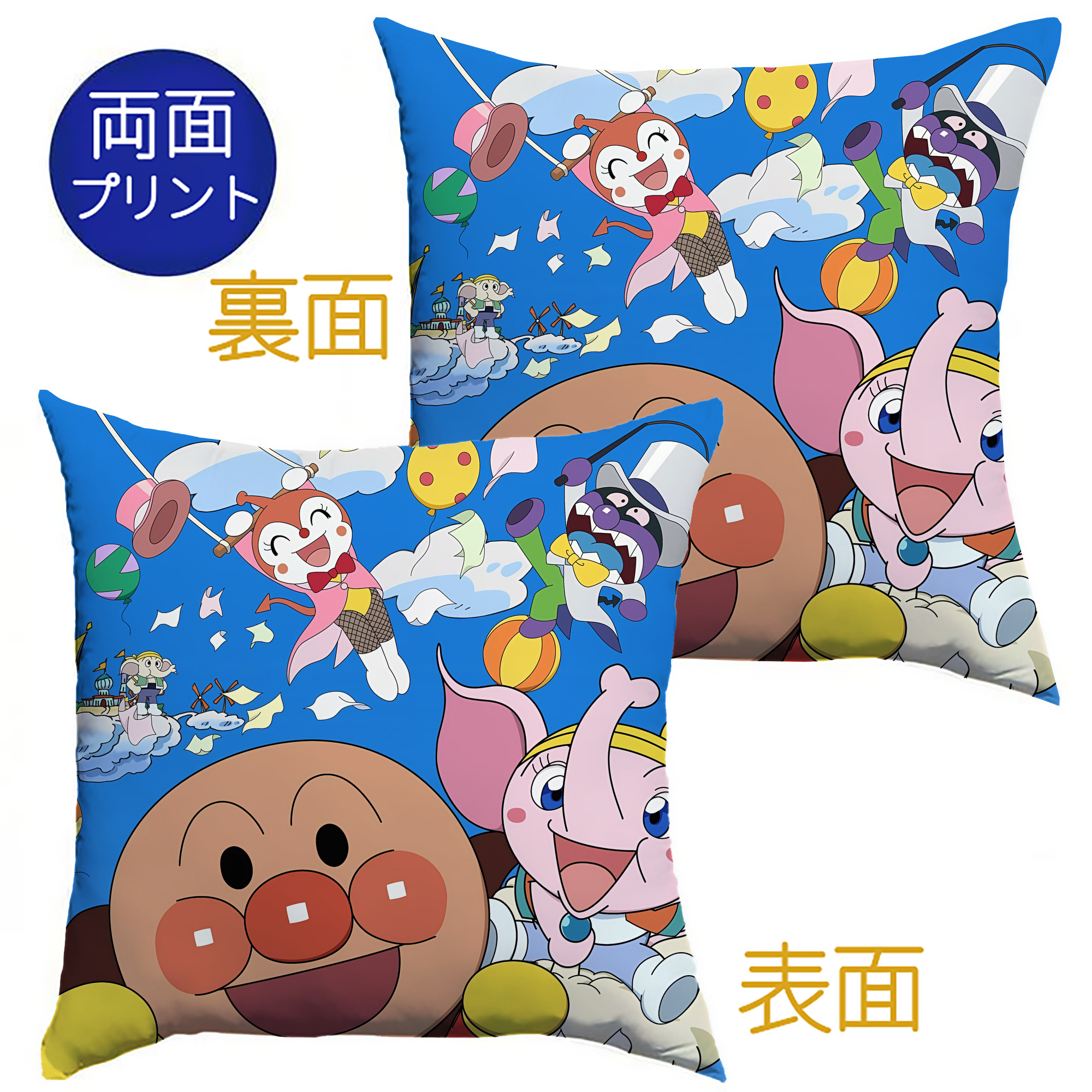 （画像用） アンパンマン Anpanman クッションカバー＆本体セット（ポリエステル素材）
