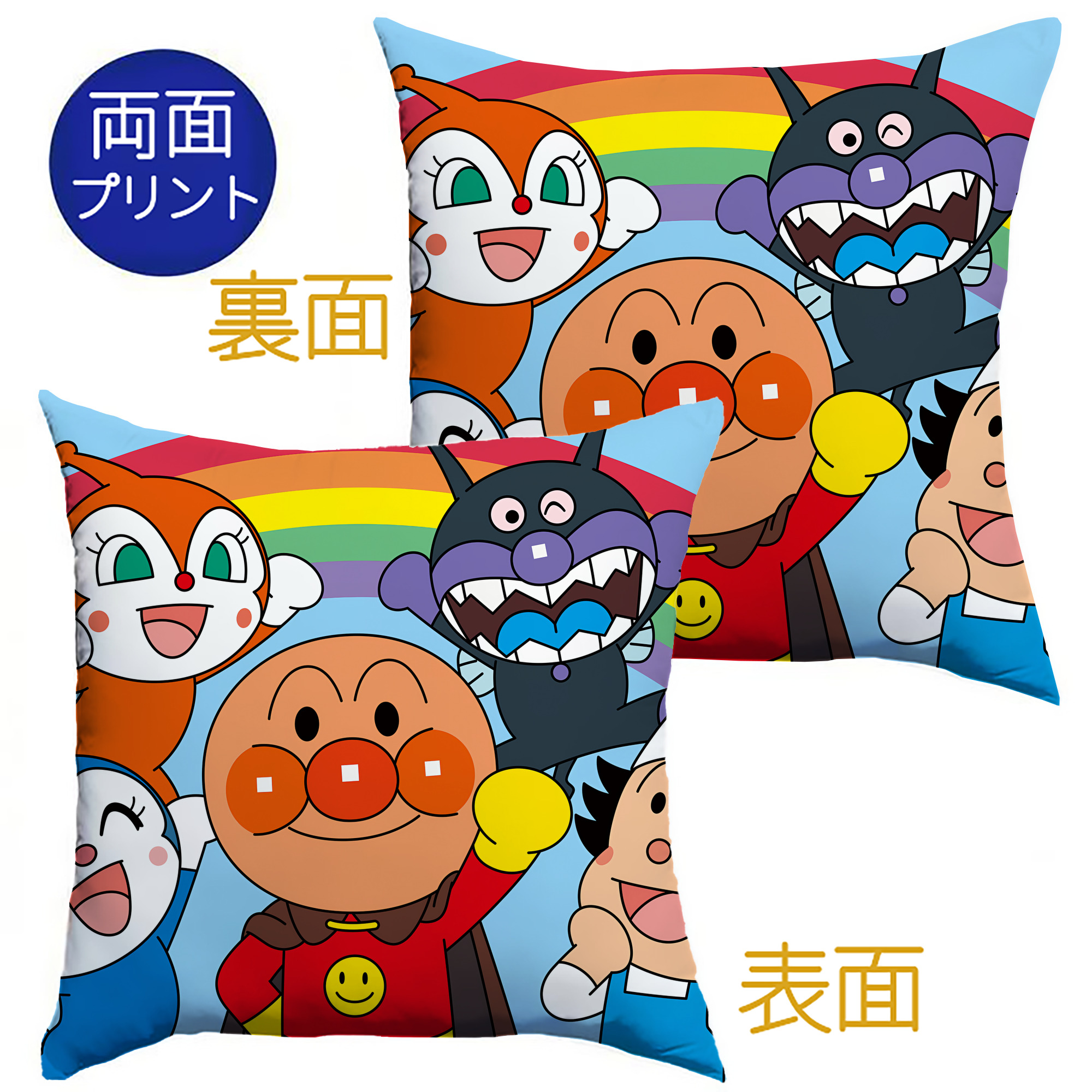 （画像用） アンパンマン Anpanman クッションカバー＆本体セット（ポリエステル素材）