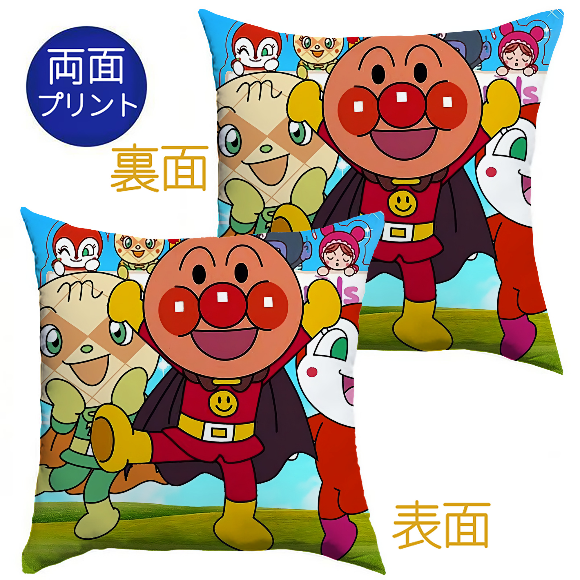 （画像用） アンパンマン Anpanman クッションカバー＆本体セット（ポリエステル素材）