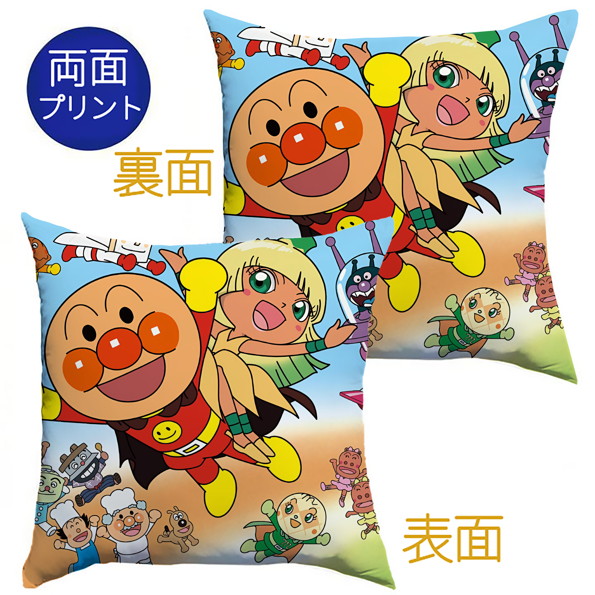 （画像用） アンパンマン Anpanman クッションカバー＆本体セット（ポリエステル素材）