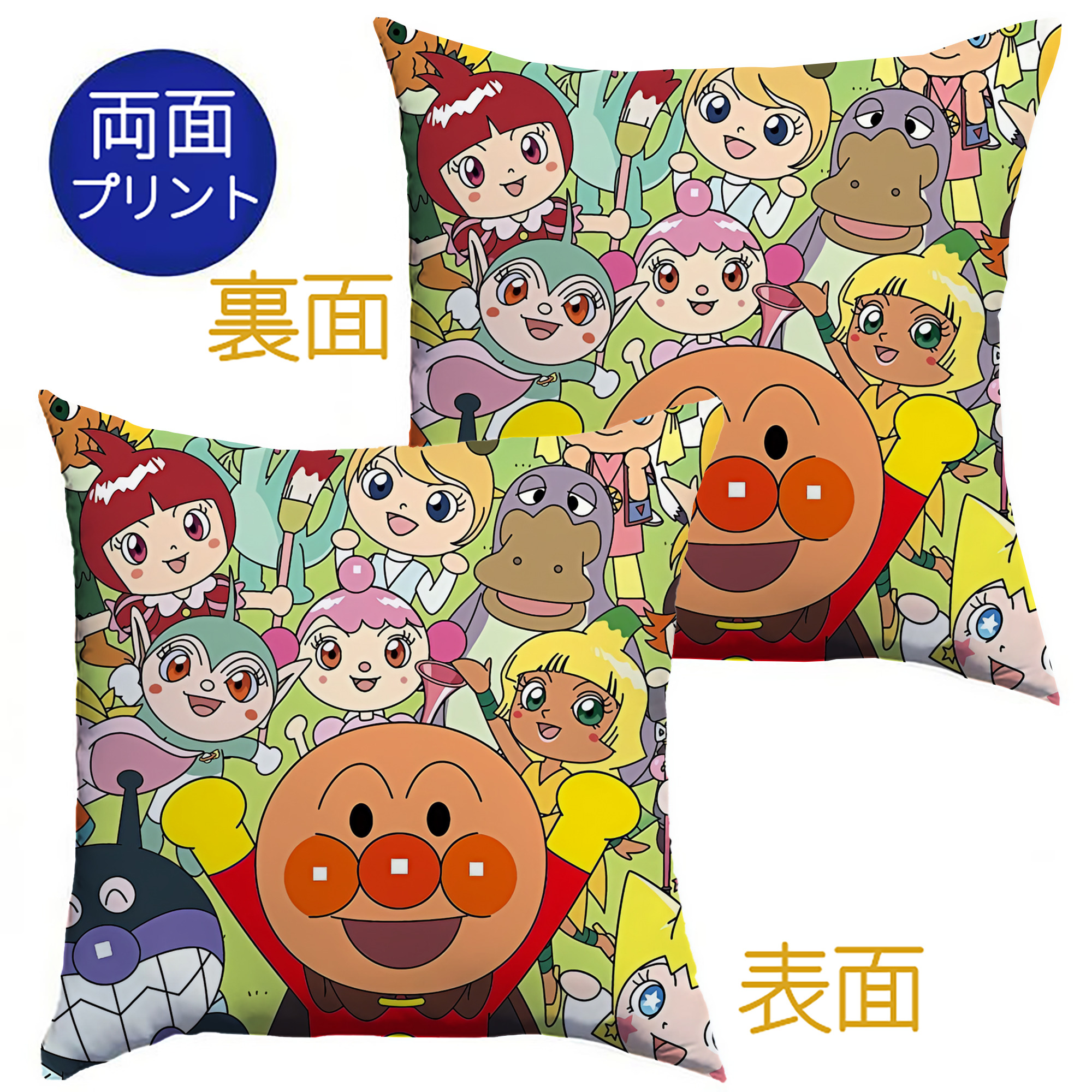（画像用） アンパンマン Anpanman クッションカバー＆本体セット（ポリエステル素材）