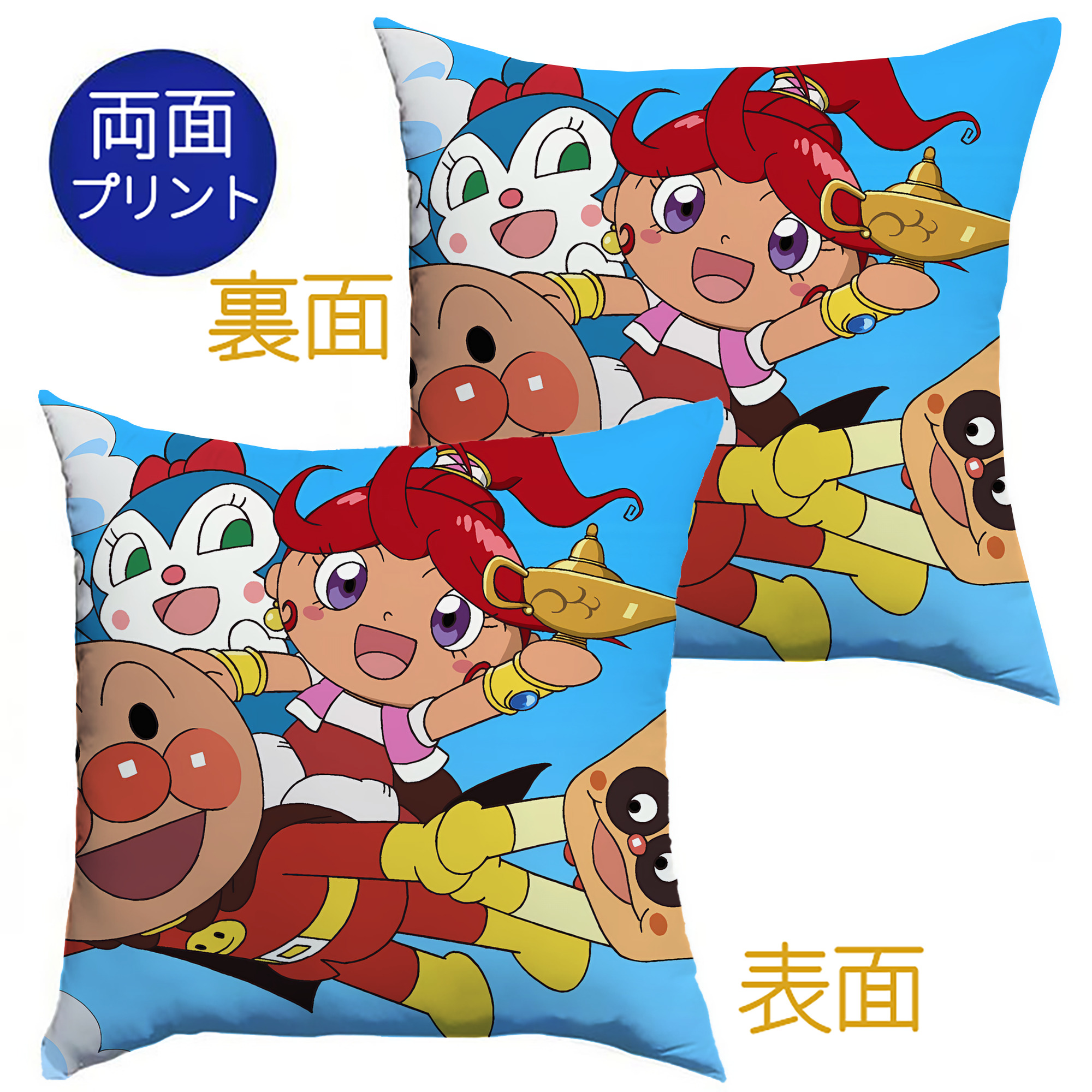 （画像用） アンパンマン Anpanman クッションカバー＆本体セット（ポリエステル素材）
