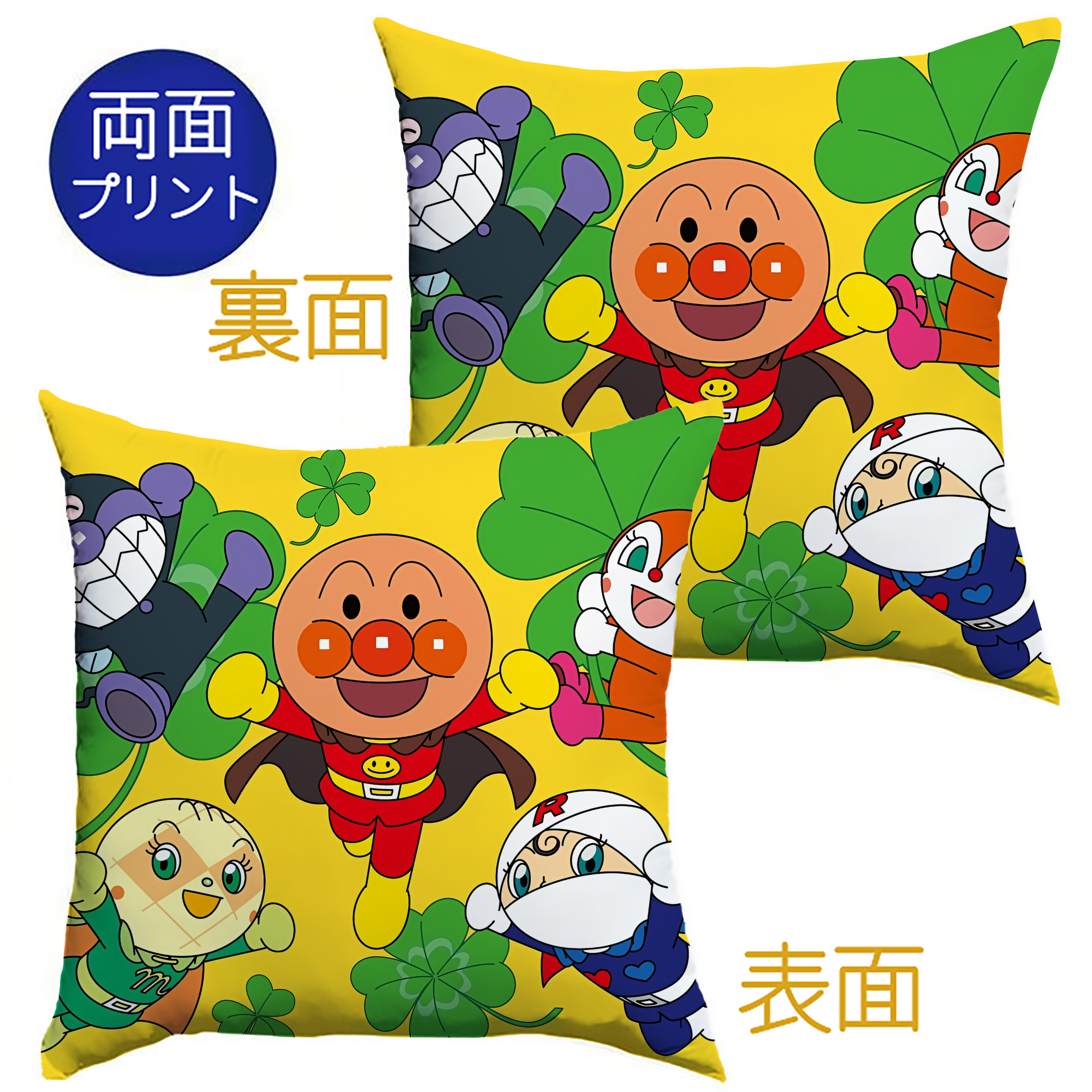 （画像用） アンパンマン Anpanman クッションカバー＆本体セット（ポリエステル素材）