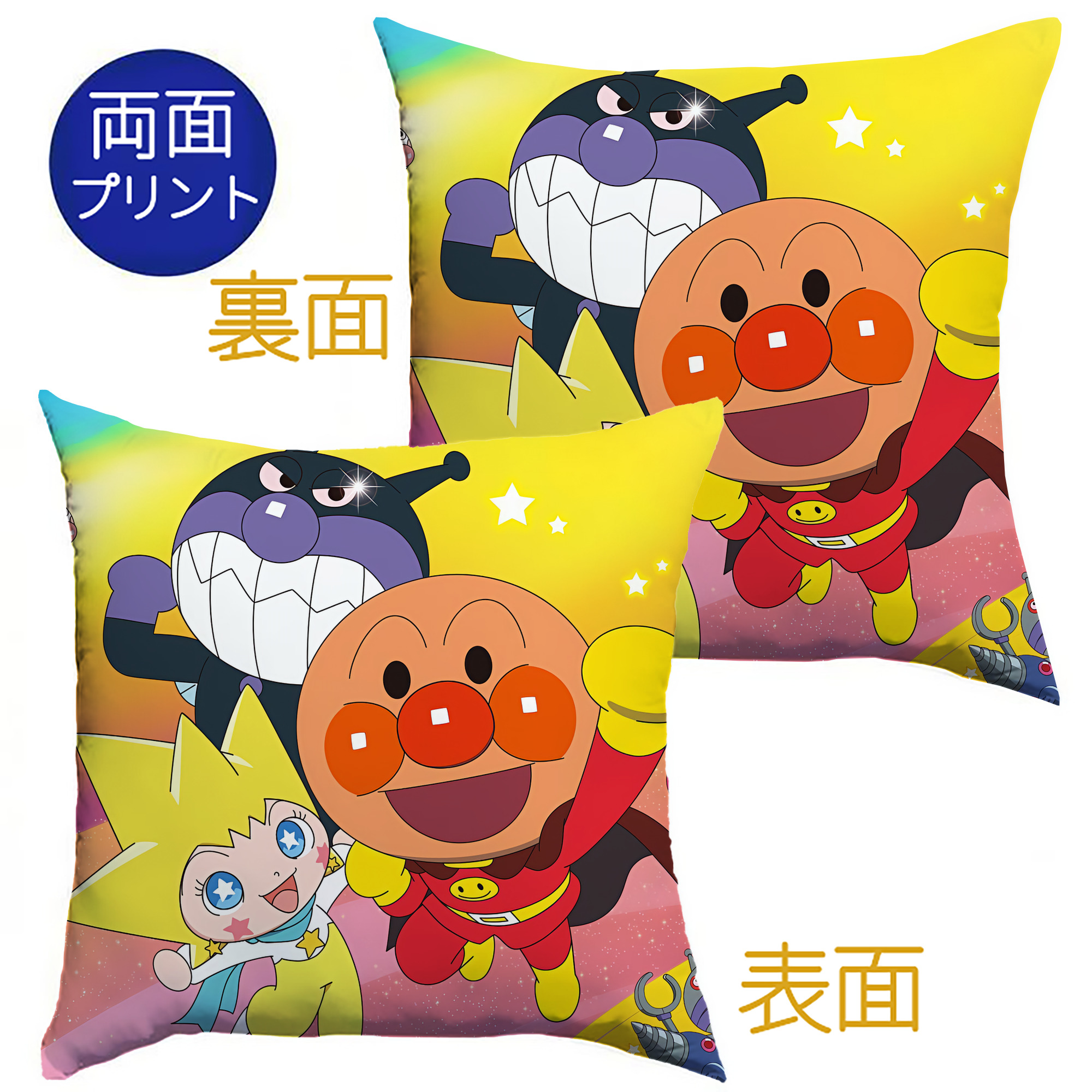 （画像用） アンパンマン Anpanman クッションカバー＆本体セット（ポリエステル素材）