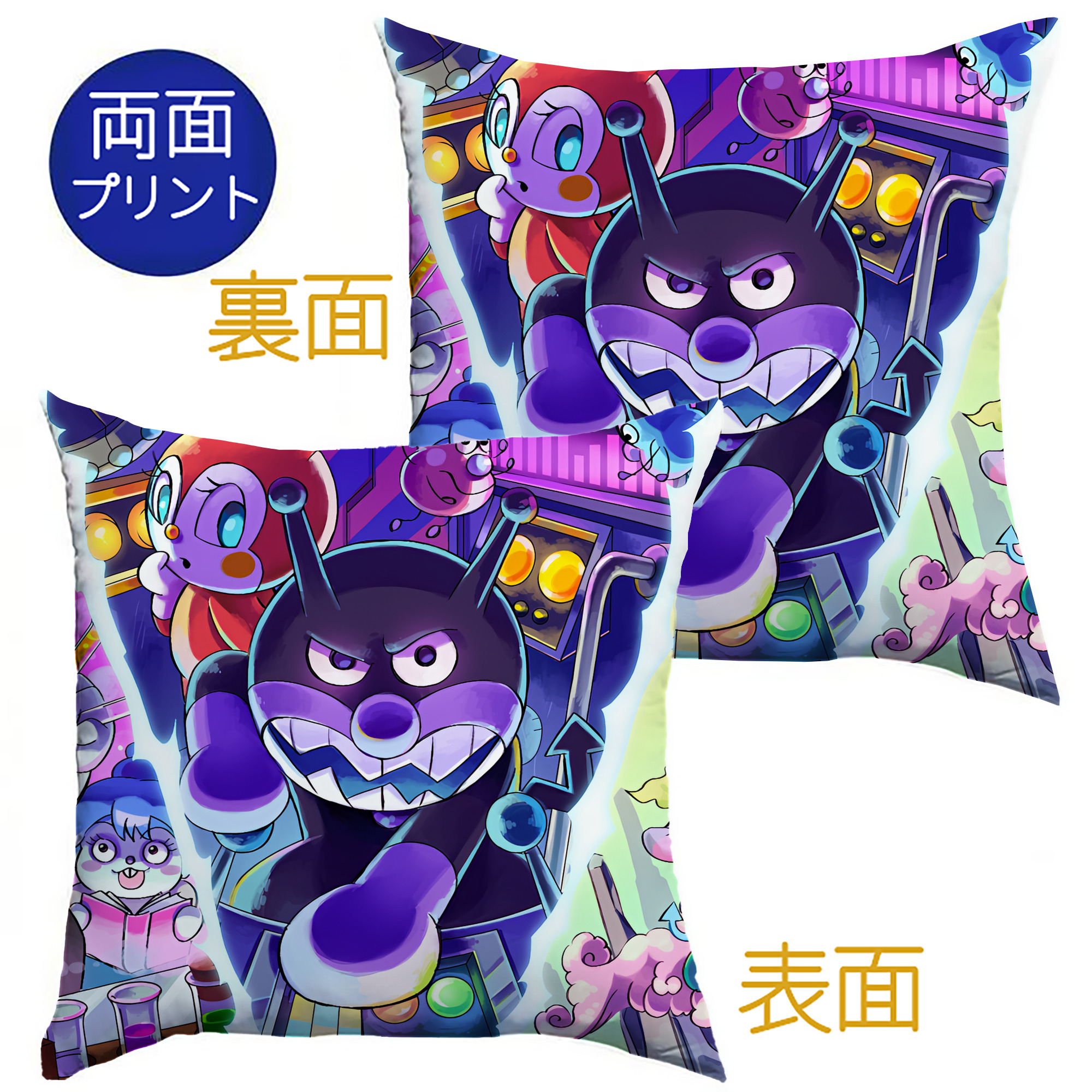 （画像用） アンパンマン Anpanman クッションカバー＆本体セット（ポリエステル素材）