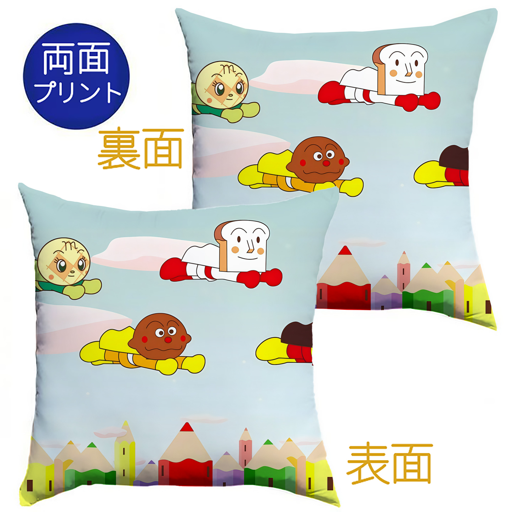 （画像用） アンパンマン Anpanman クッションカバー＆本体セット（ポリエステル素材）