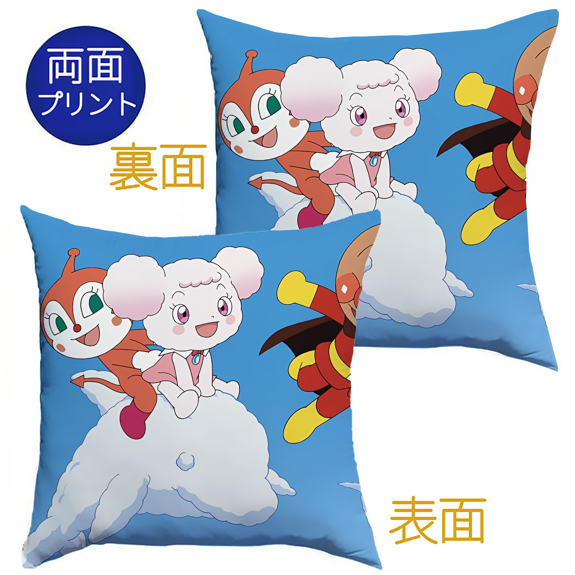 （画像用） アンパンマン Anpanman クッションカバー＆本体セット（ポリエステル素材）