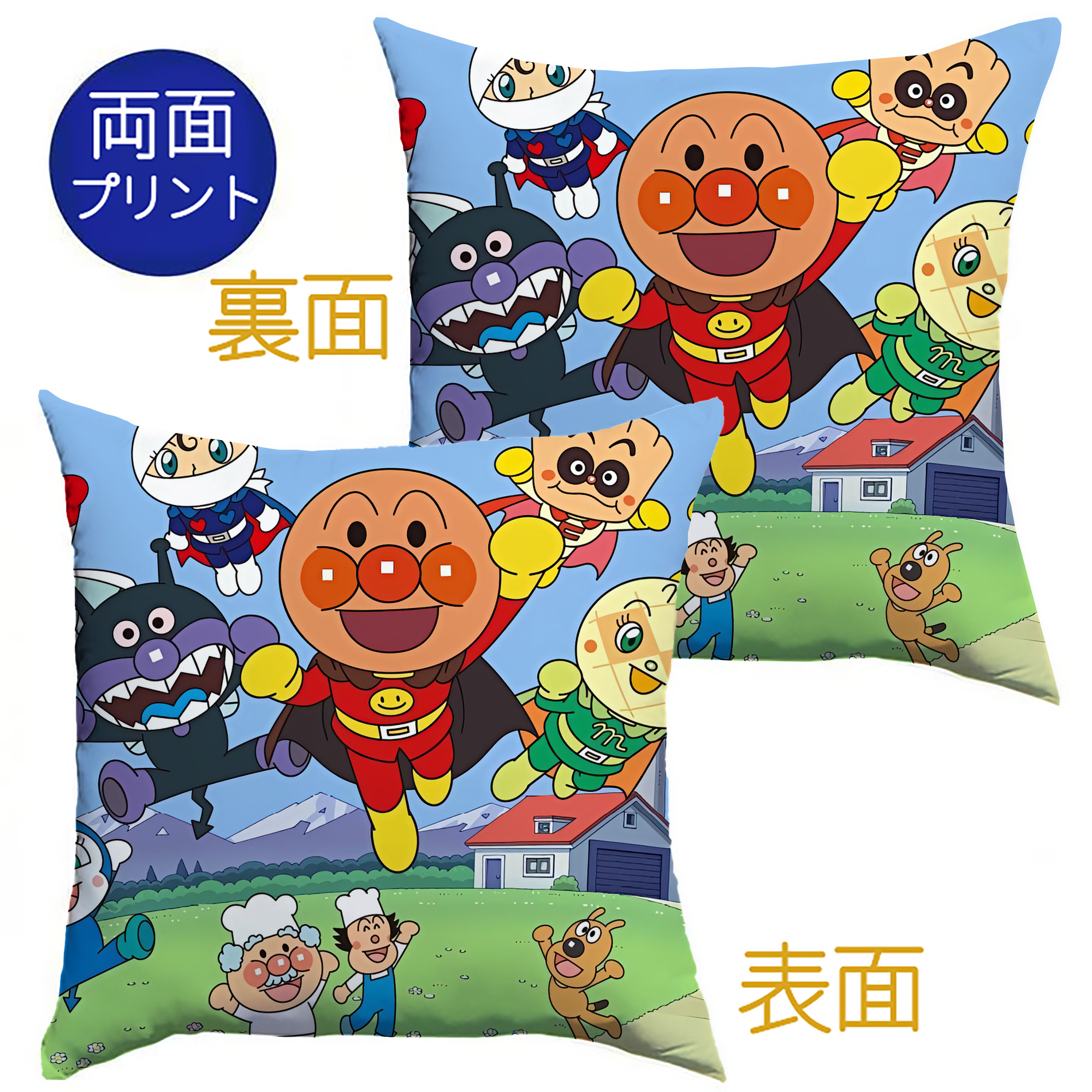 （画像用） アンパンマン Anpanman クッションカバー＆本体セット（ポリエステル素材）
