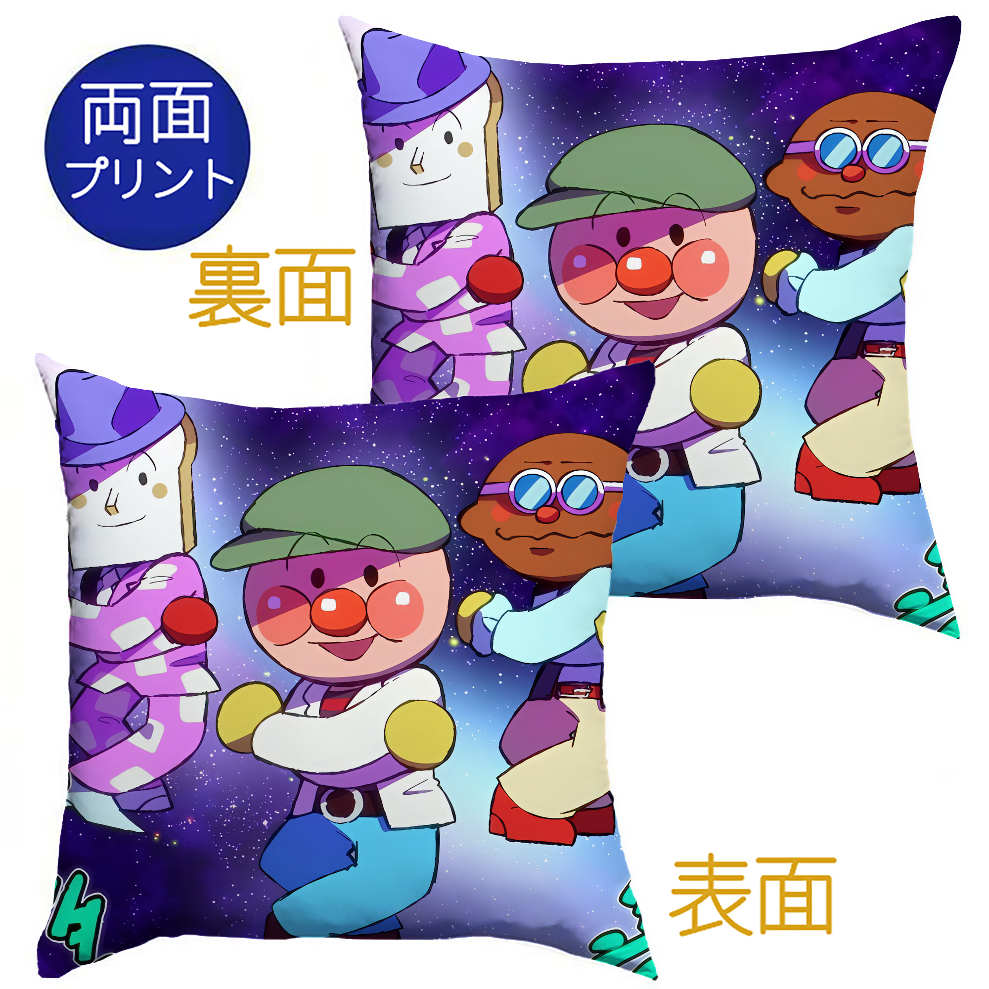 （画像用） アンパンマン Anpanman クッションカバー＆本体セット（ポリエステル素材）