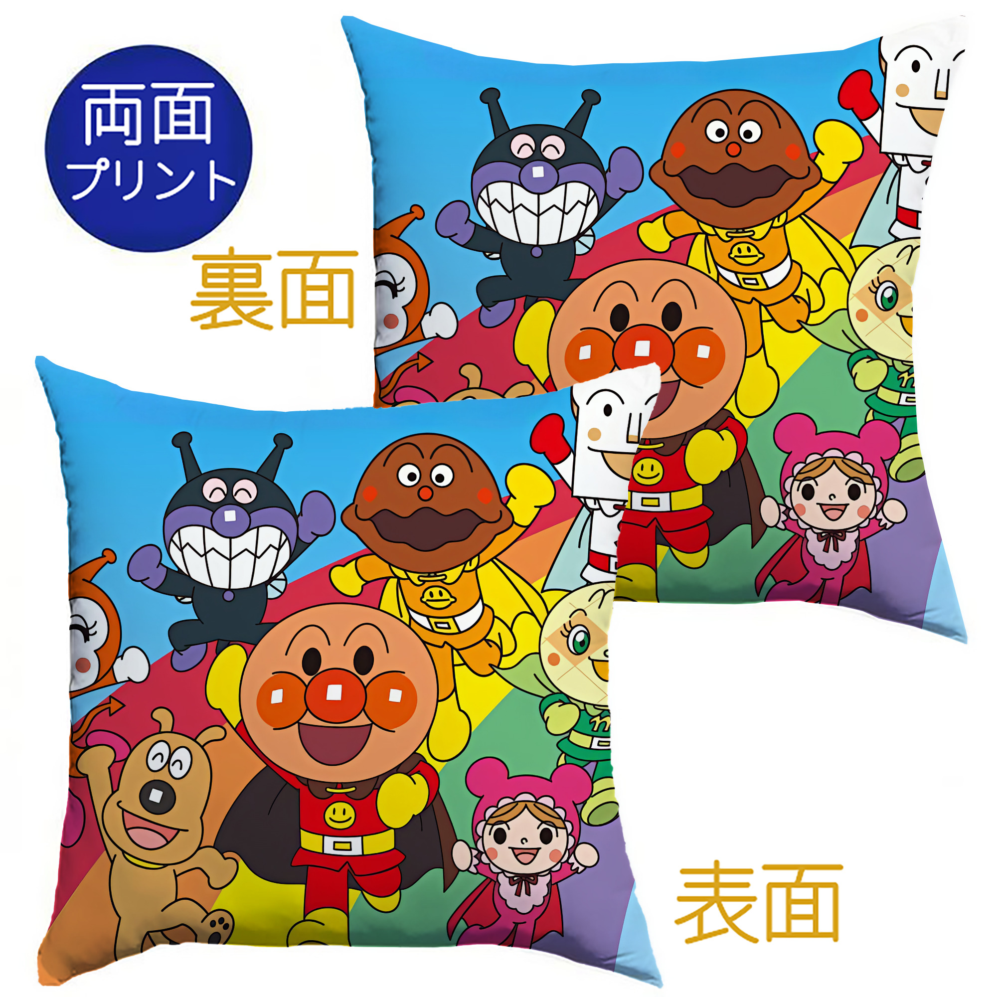 （画像用） アンパンマン Anpanman クッションカバー＆本体セット（ポリエステル素材）