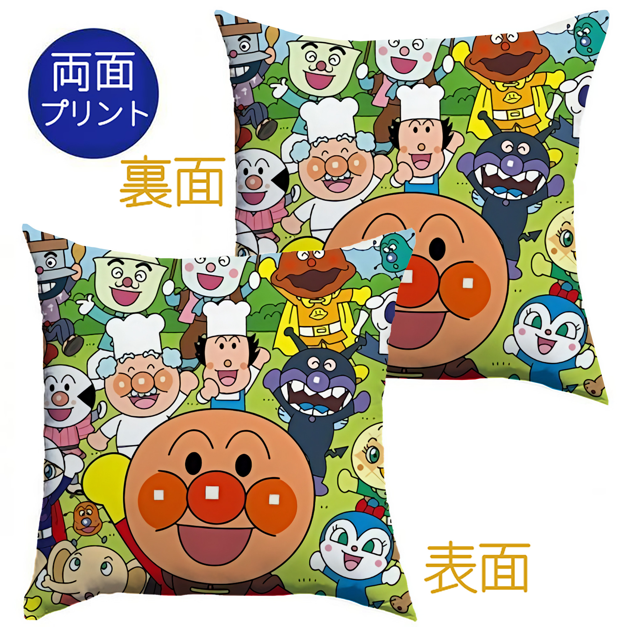 （画像用） アンパンマン Anpanman クッションカバー＆本体セット（ポリエステル素材）