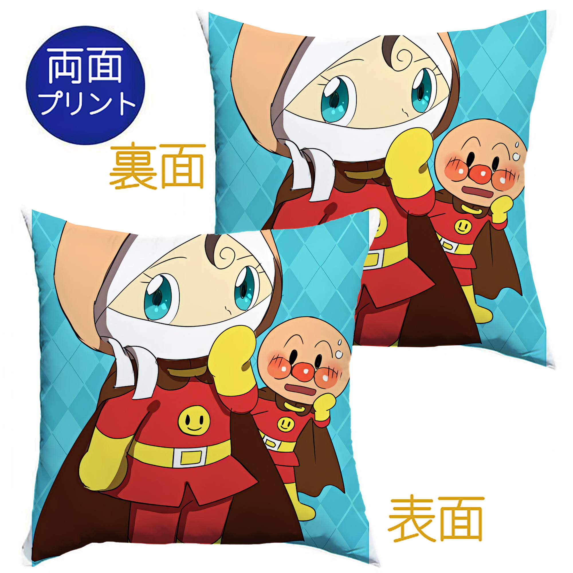 （画像用） アンパンマン Anpanman クッションカバー＆本体セット（ポリエステル素材）