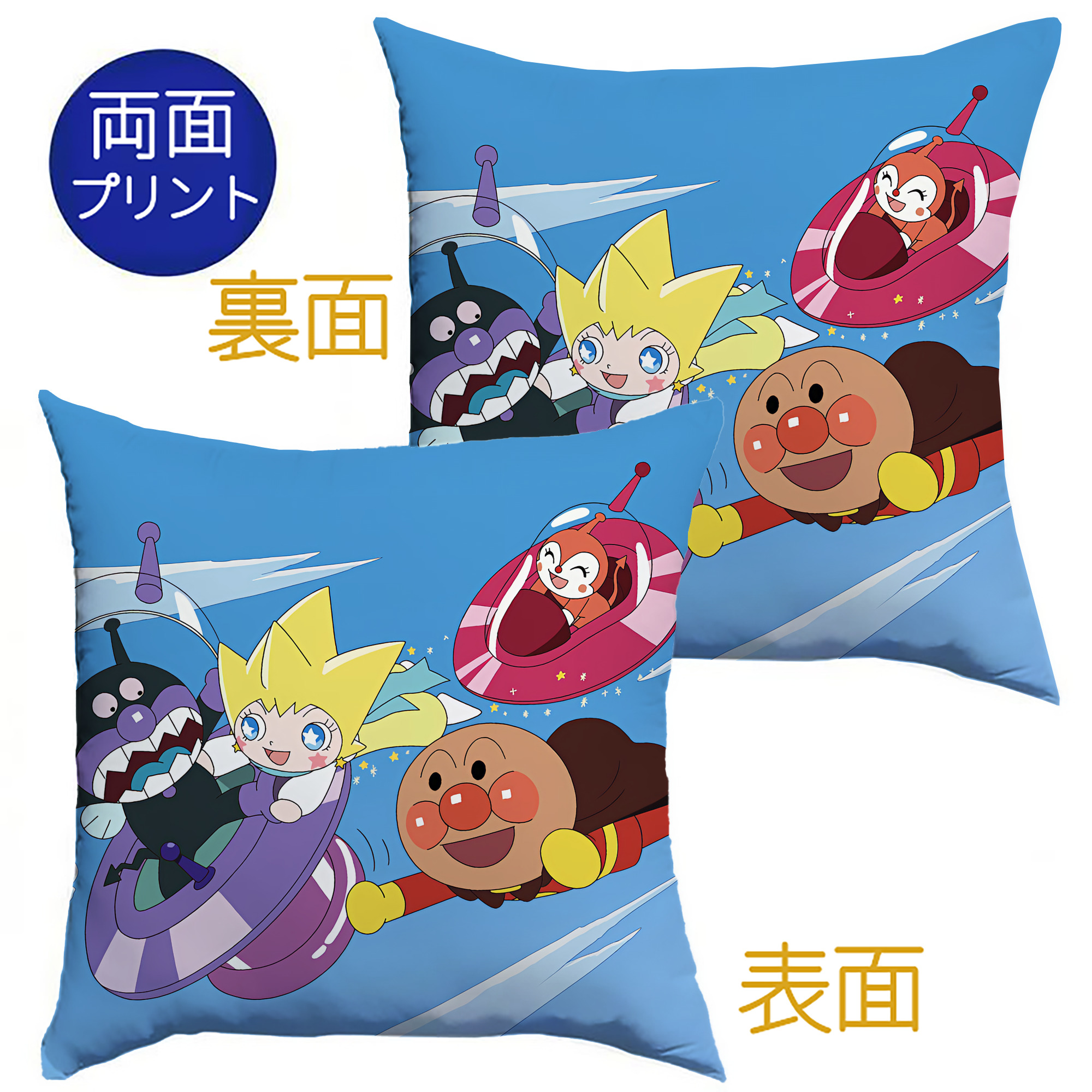 （画像用） アンパンマン Anpanman クッションカバー＆本体セット（ポリエステル素材）
