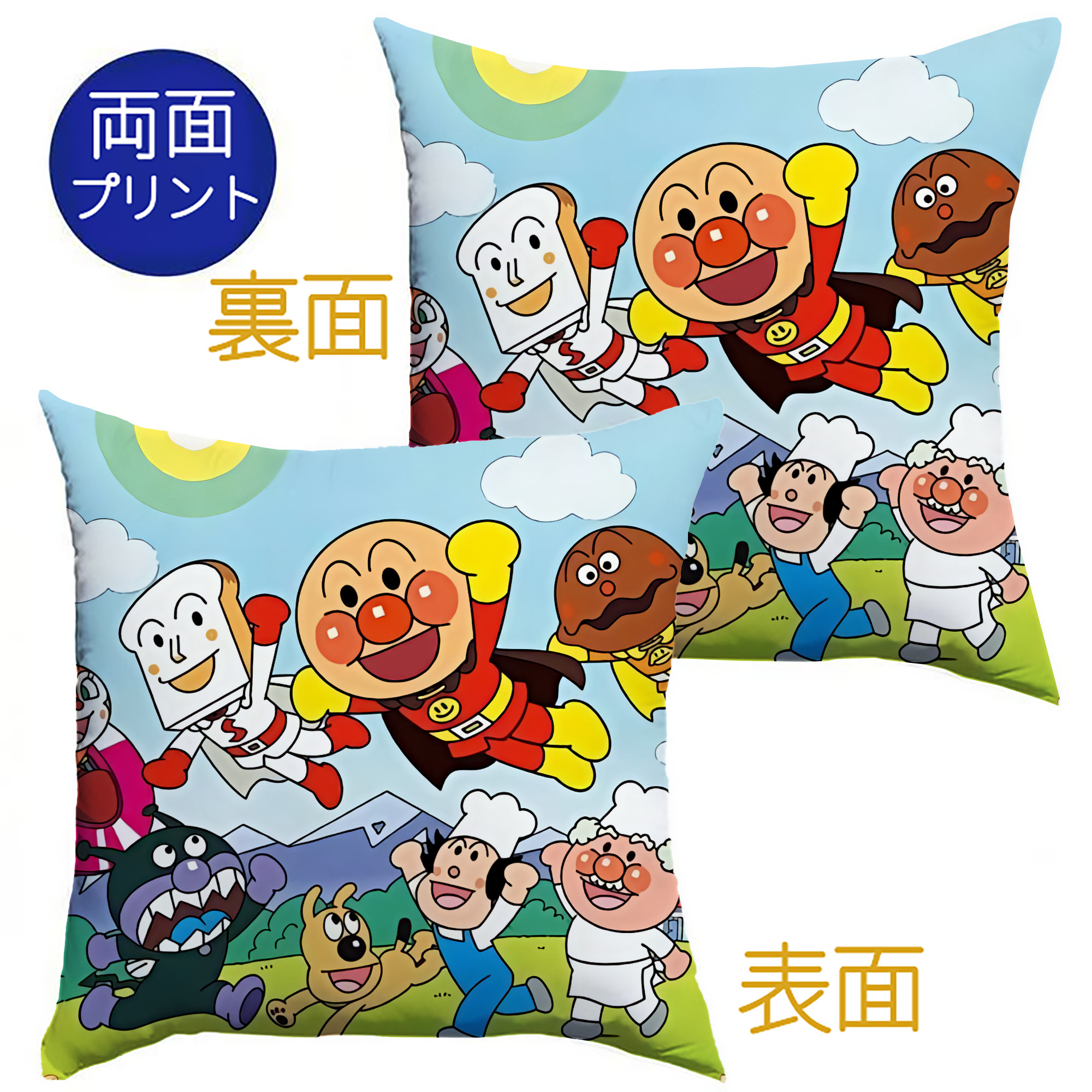 （画像用） アンパンマン Anpanman クッションカバー＆本体セット（ポリエステル素材）