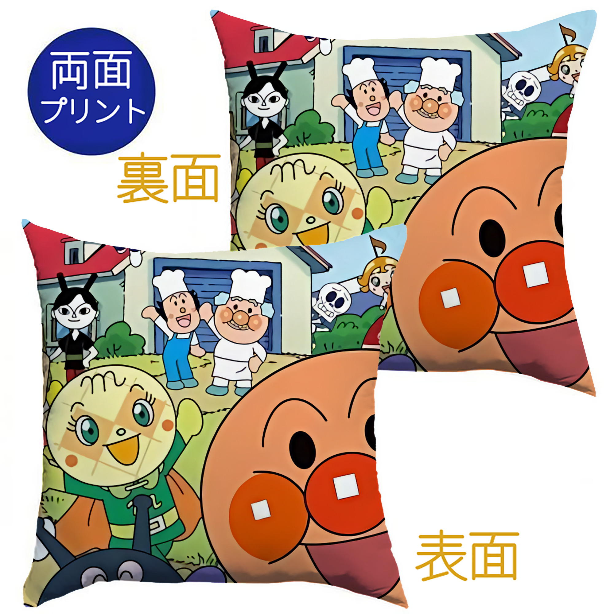 （画像用） アンパンマン Anpanman クッションカバー＆本体セット（ポリエステル素材）