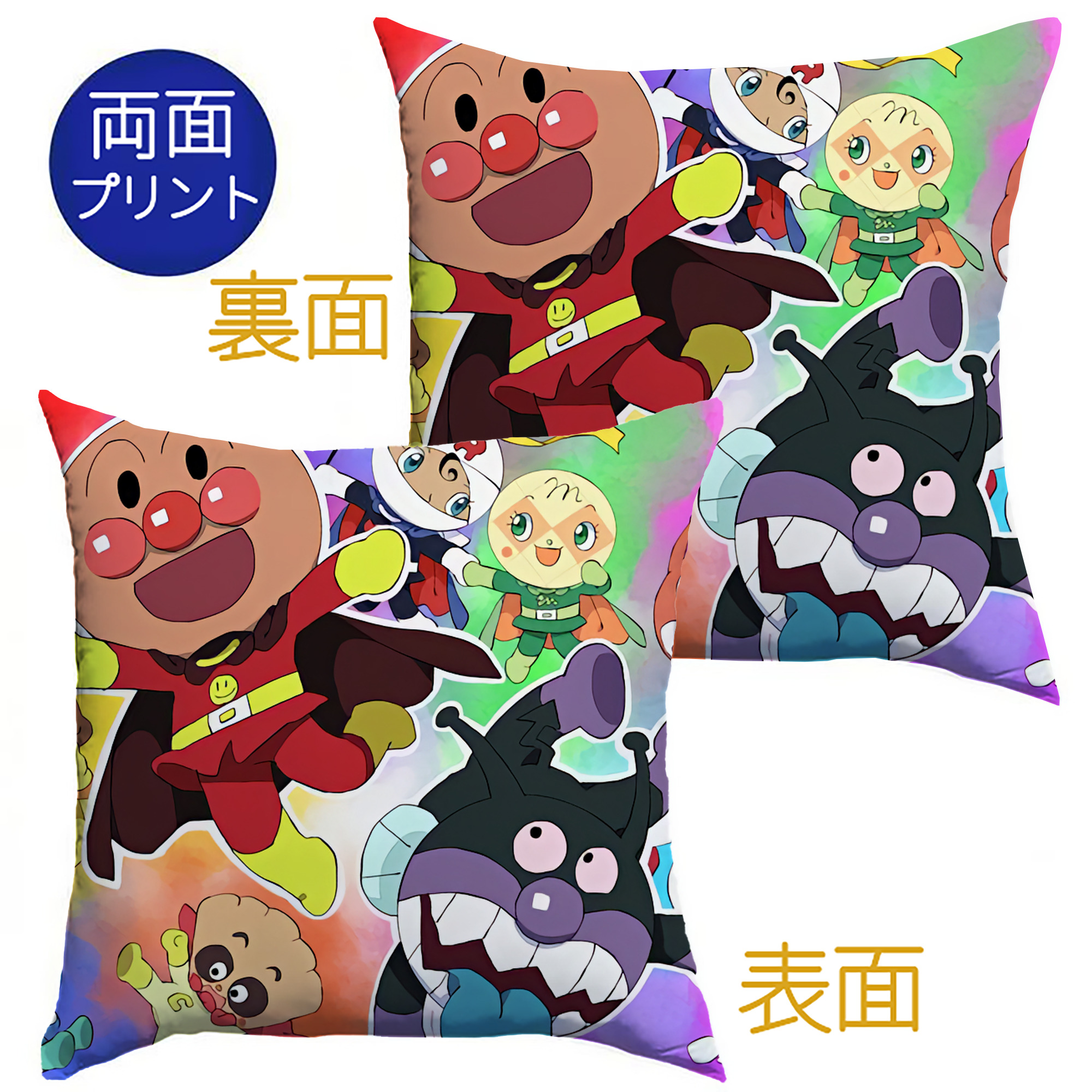 （画像用） アンパンマン Anpanman クッションカバー＆本体セット（ポリエステル素材）