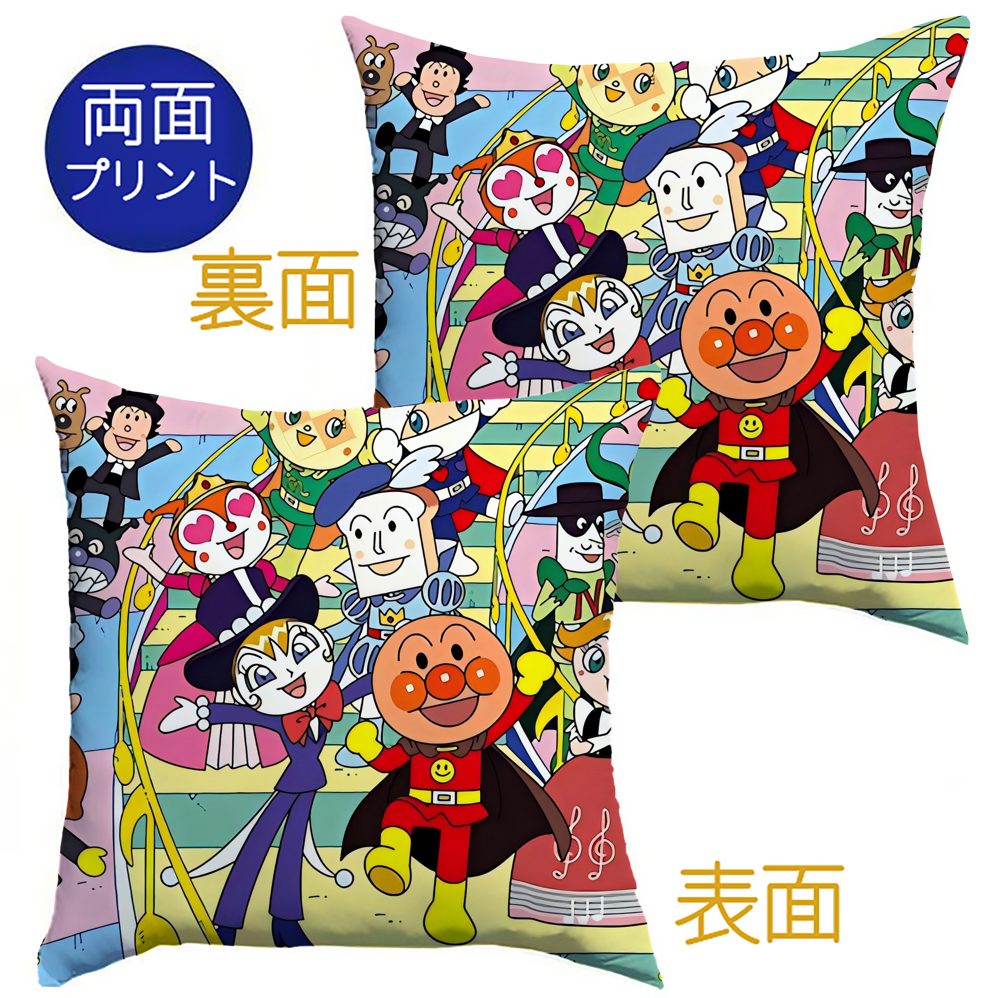 （画像用） アンパンマン Anpanman クッションカバー＆本体セット（ポリエステル素材）