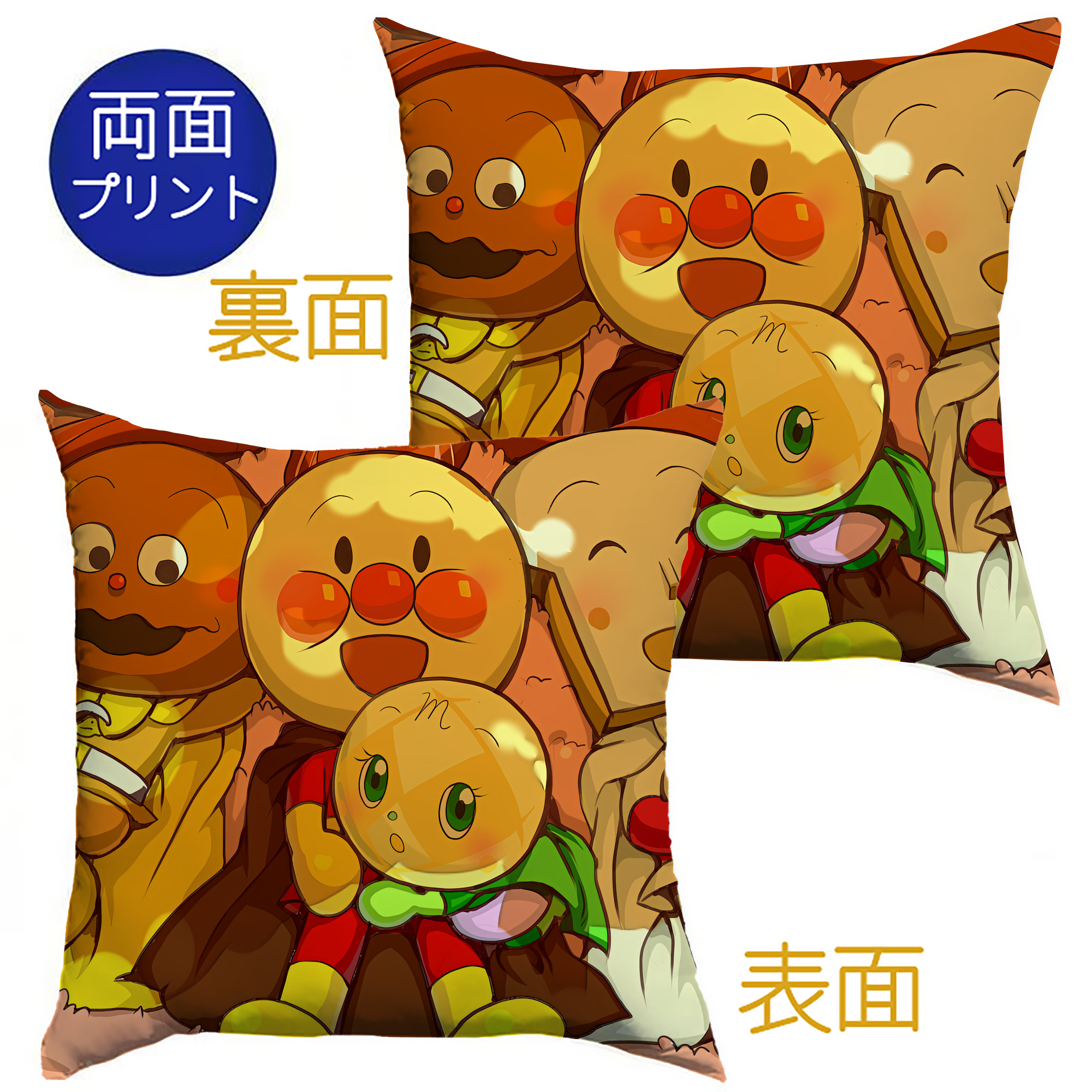 （画像用） アンパンマン Anpanman クッションカバー＆本体セット（ポリエステル素材）