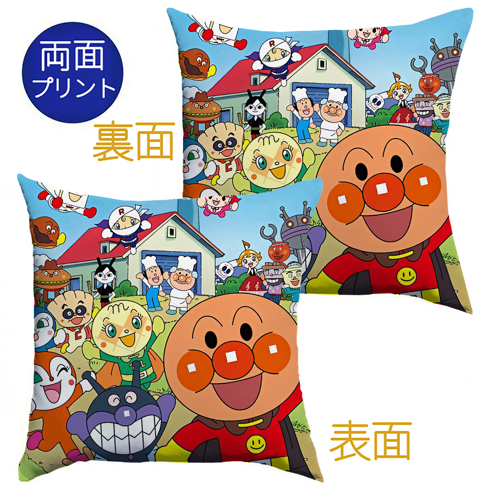 （画像用） アンパンマン Anpanman クッションカバー＆本体セット（ポリエステル素材）