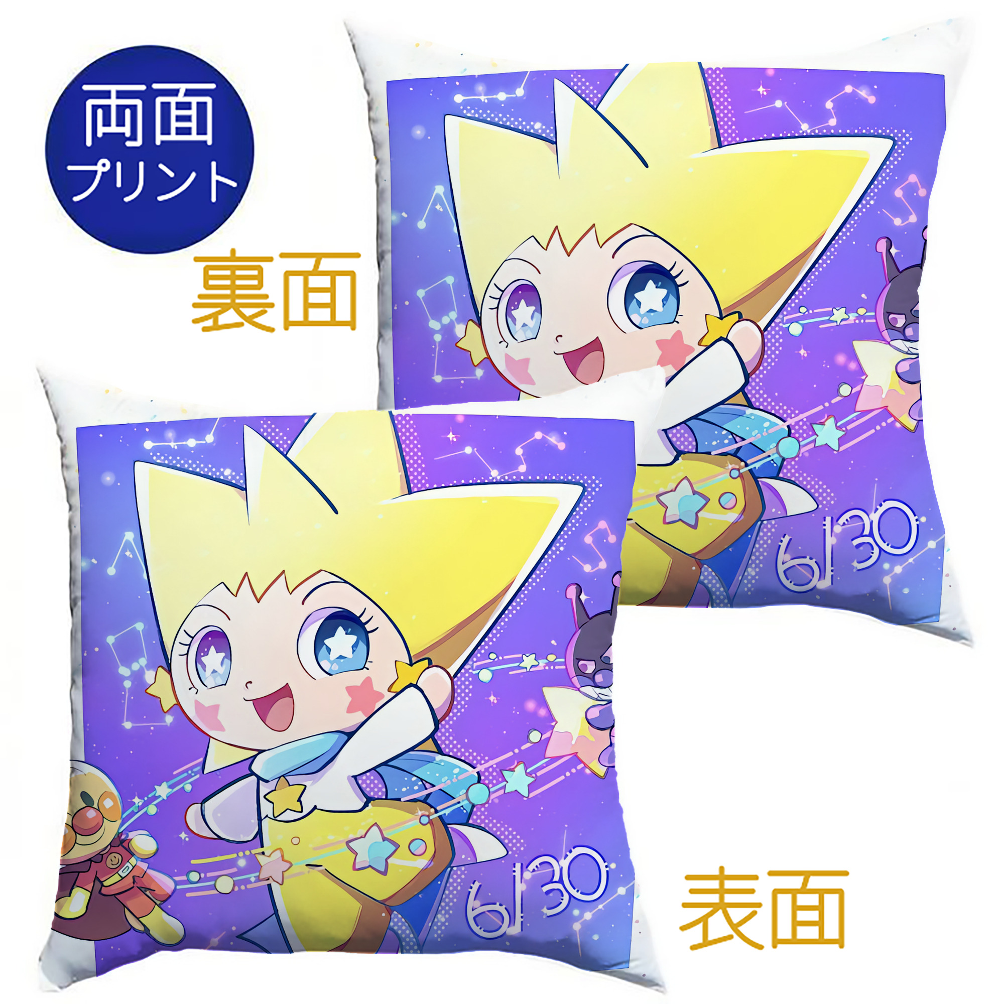 （画像用） アンパンマン Anpanman クッションカバー＆本体セット（ポリエステル素材）