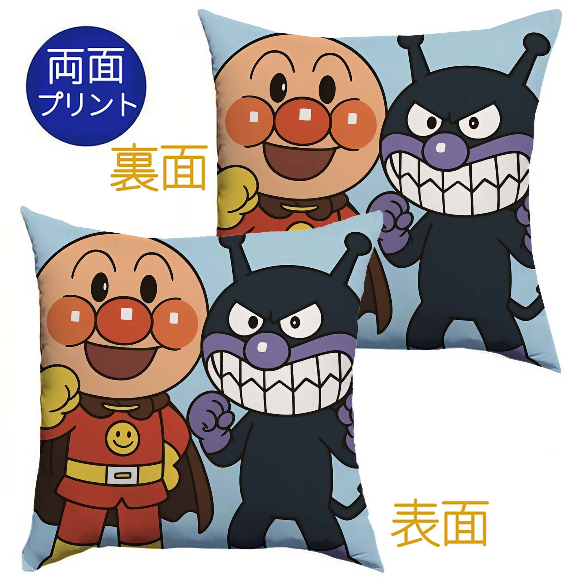 （画像用） アンパンマン Anpanman クッションカバー＆本体セット（ポリエステル素材）