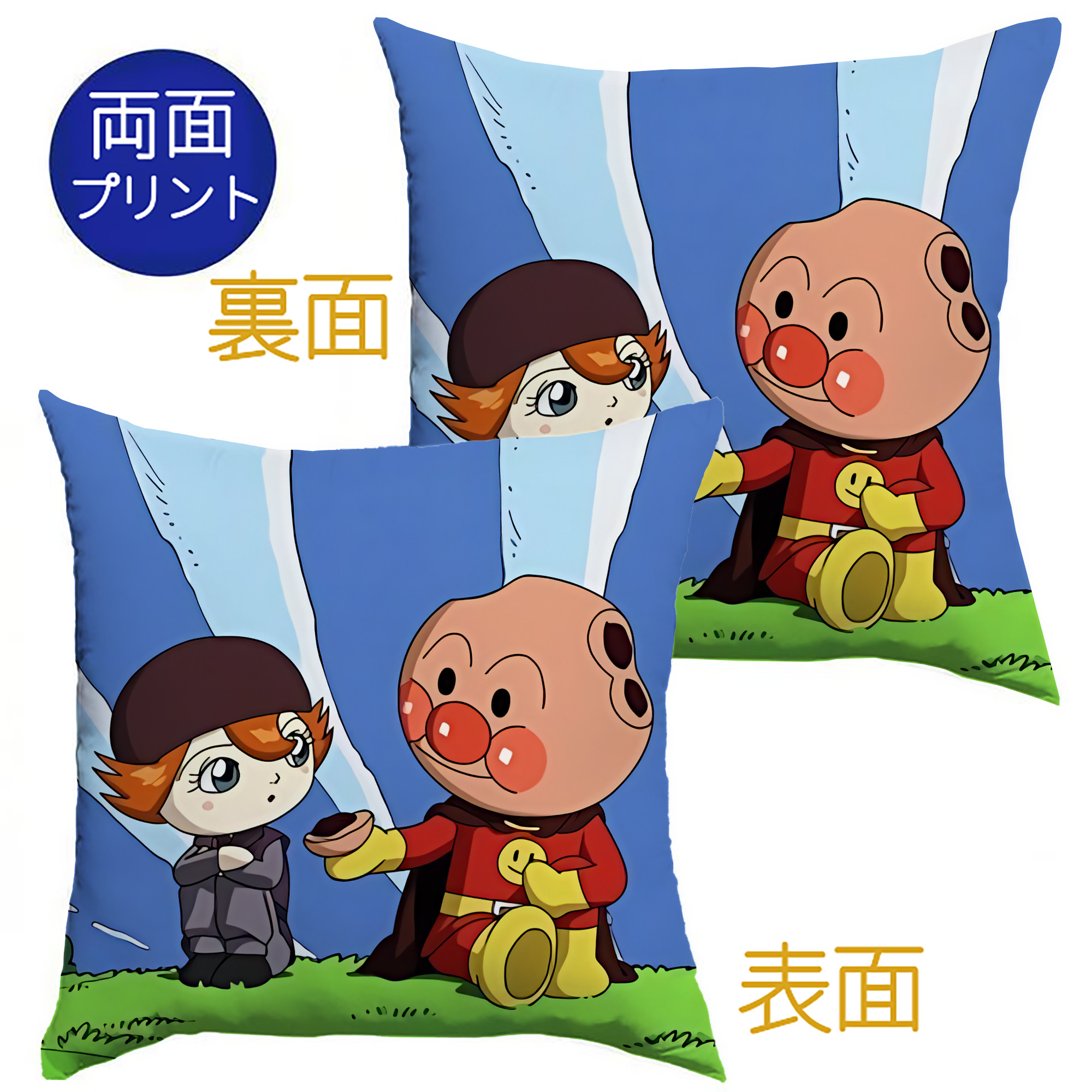 （画像用） アンパンマン Anpanman クッションカバー＆本体セット（ポリエステル素材）