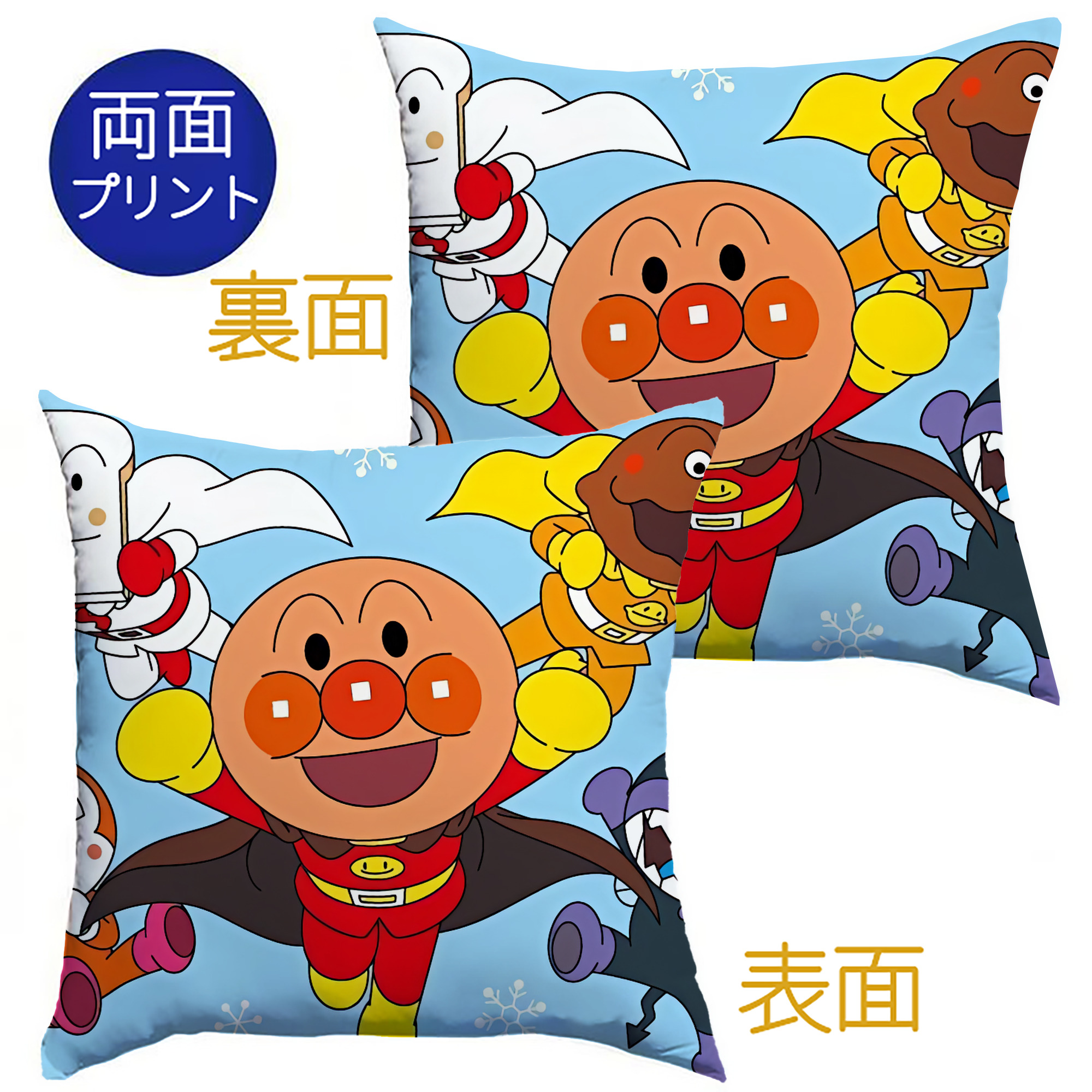 （画像用） アンパンマン Anpanman クッションカバー＆本体セット（ポリエステル素材）