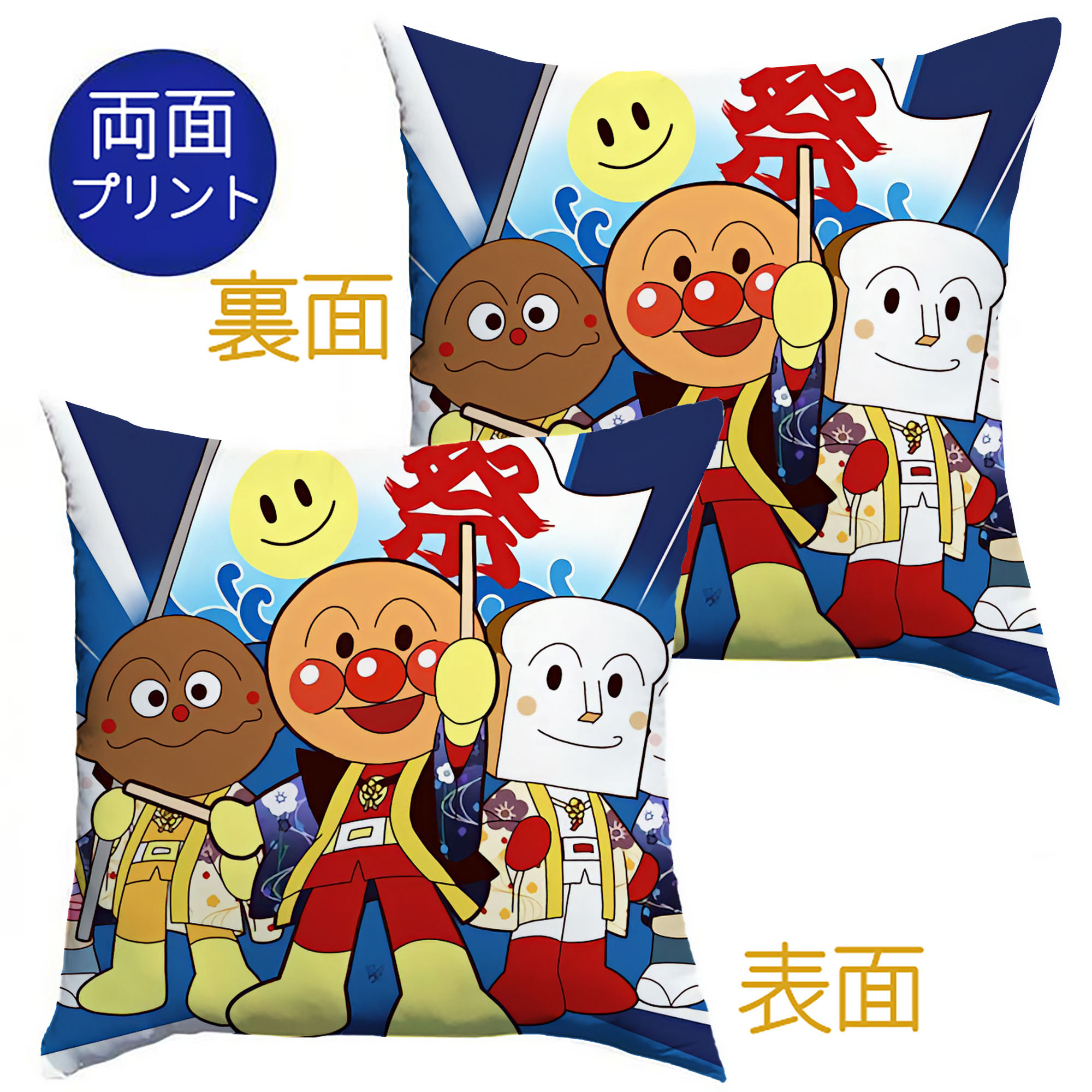 （画像用） アンパンマン Anpanman クッションカバー＆本体セット（ポリエステル素材）