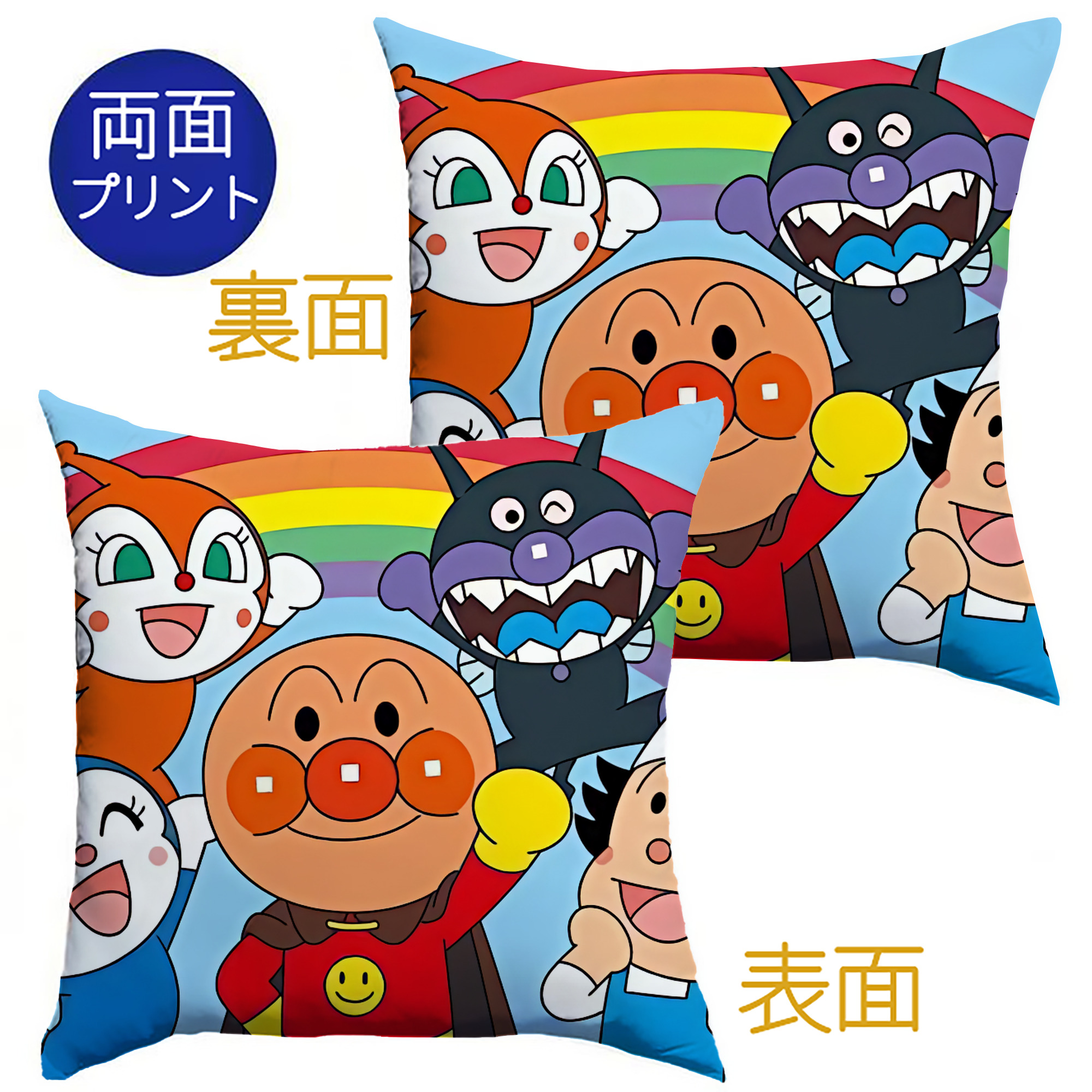 （画像用） アンパンマン Anpanman クッションカバー＆本体セット（ポリエステル素材）