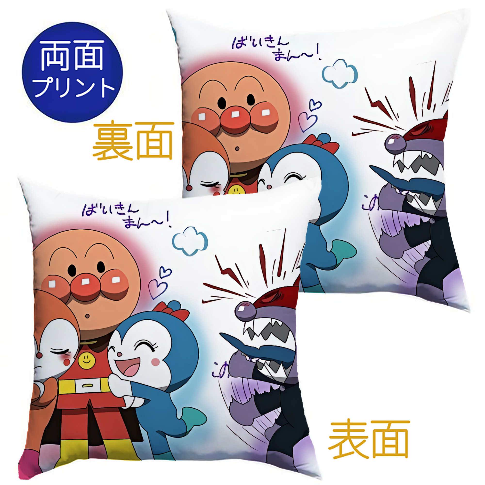 （画像用） アンパンマン Anpanman クッションカバー＆本体セット（ポリエステル素材）