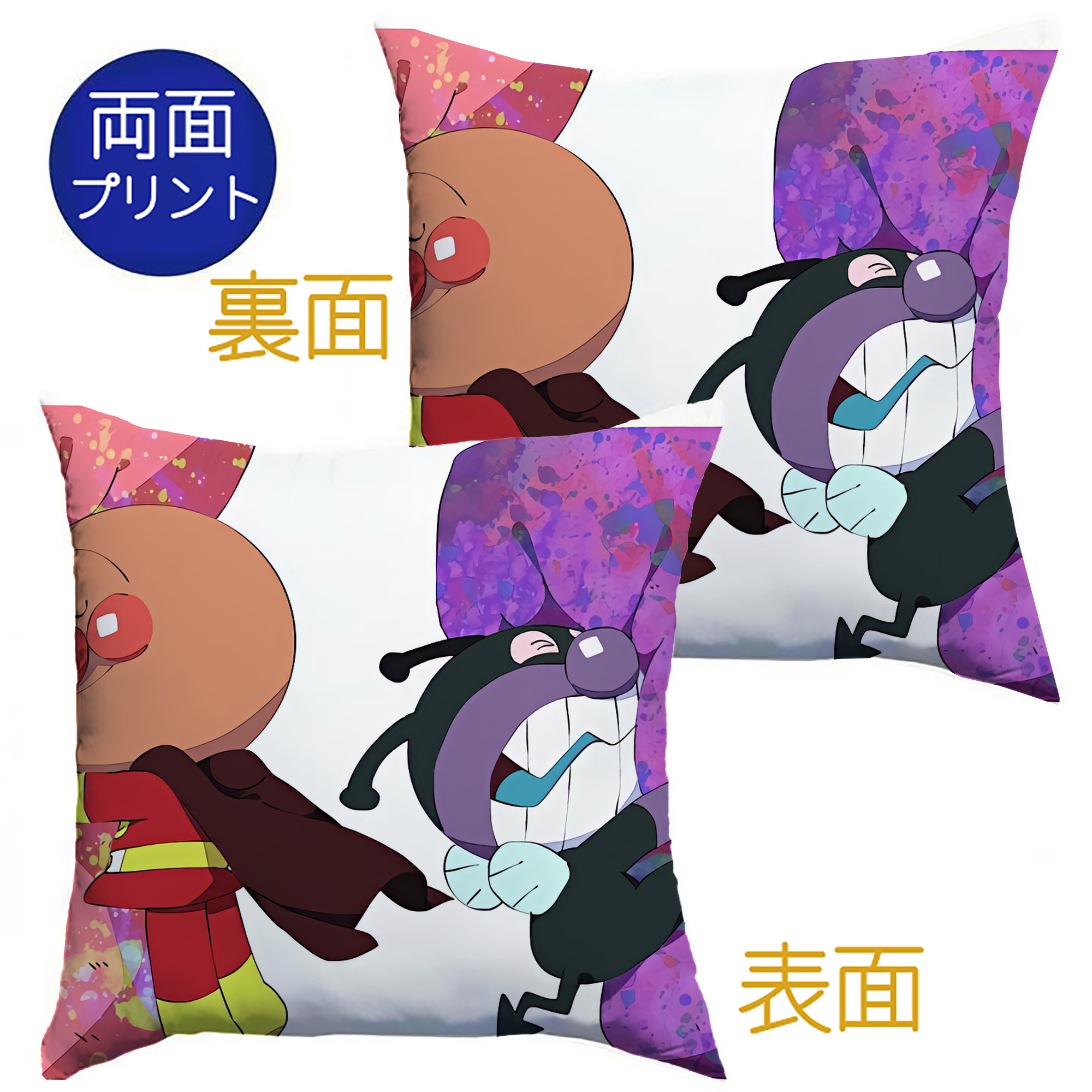 （画像用） アンパンマン Anpanman クッションカバー＆本体セット（ポリエステル素材）