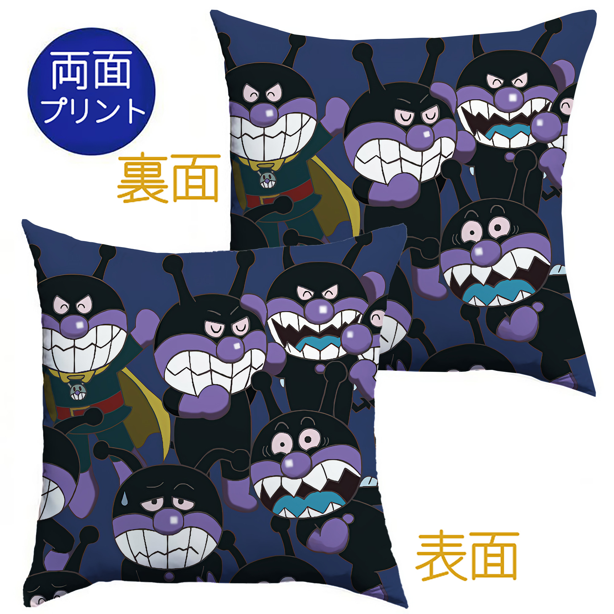 （画像用） アンパンマン Anpanman クッションカバー＆本体セット（ポリエステル素材）